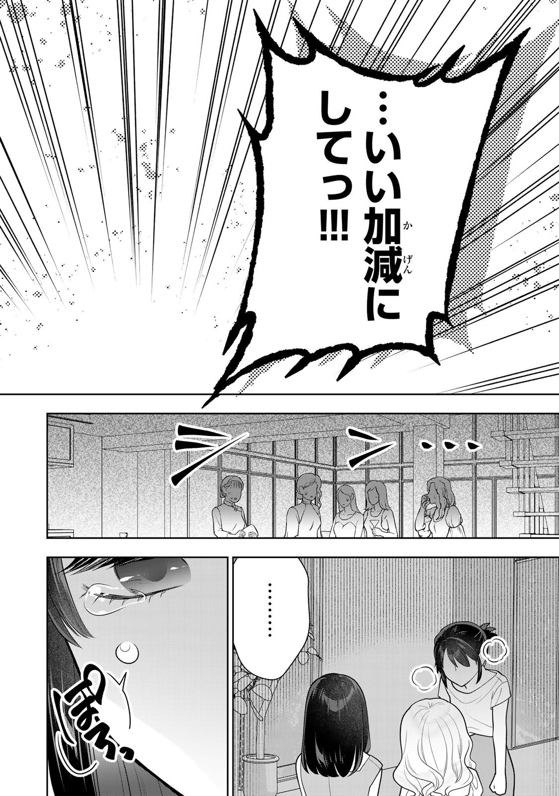 Kaigai chuuzai-zuma no hikari to yami - Shita-zuma to Sare-zuma to Sare-kaketa-zuma Chapter 14 18ページ