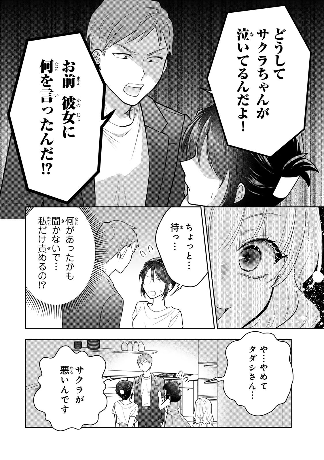 Kaigai chuuzai-zuma no hikari to yami - Shita-zuma to Sare-zuma to Sare-kaketa-zuma Chapter 14 20ページ