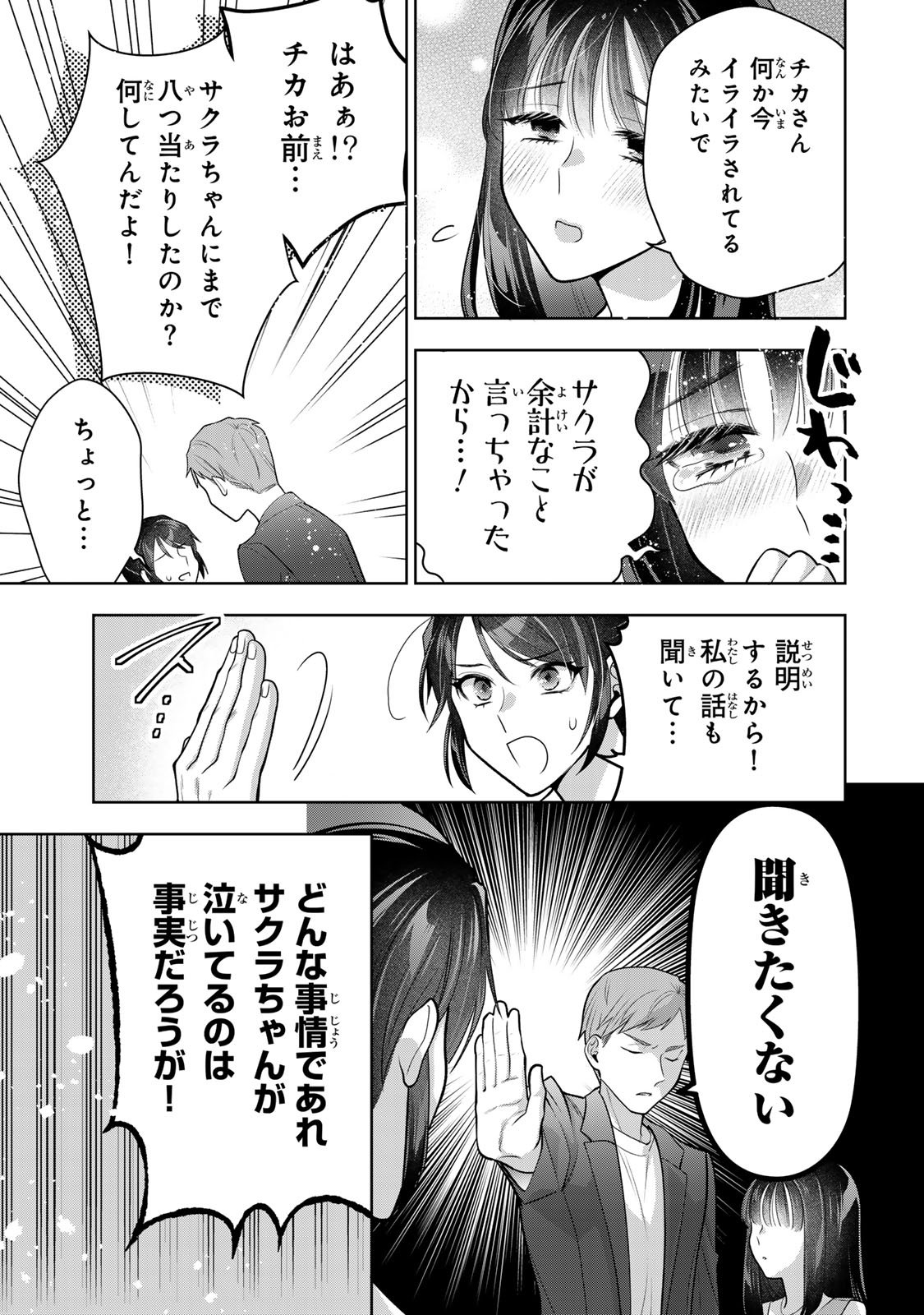 Kaigai chuuzai-zuma no hikari to yami - Shita-zuma to Sare-zuma to Sare-kaketa-zuma Chapter 14 21ページ