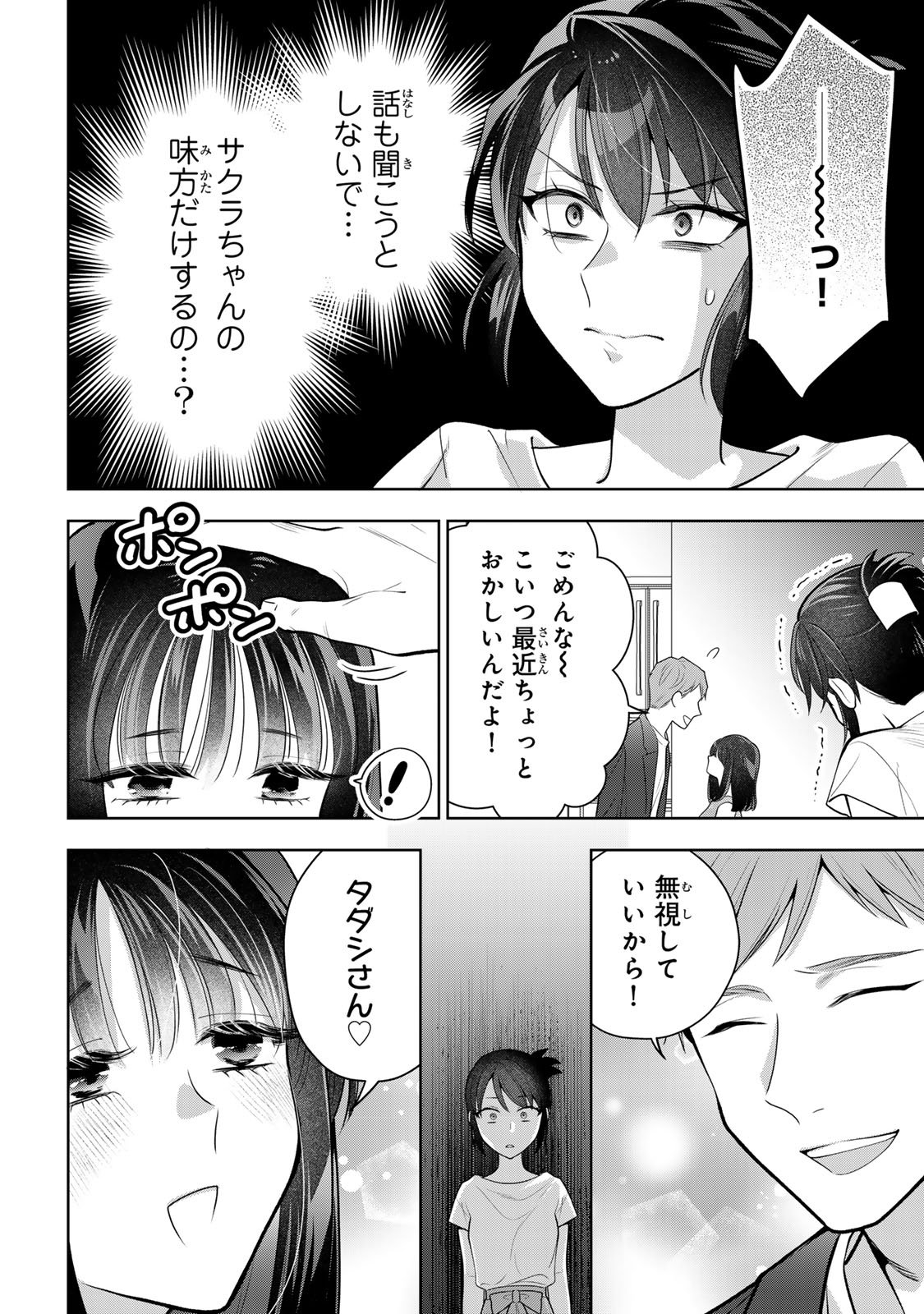 Kaigai chuuzai-zuma no hikari to yami - Shita-zuma to Sare-zuma to Sare-kaketa-zuma Chapter 14 22ページ