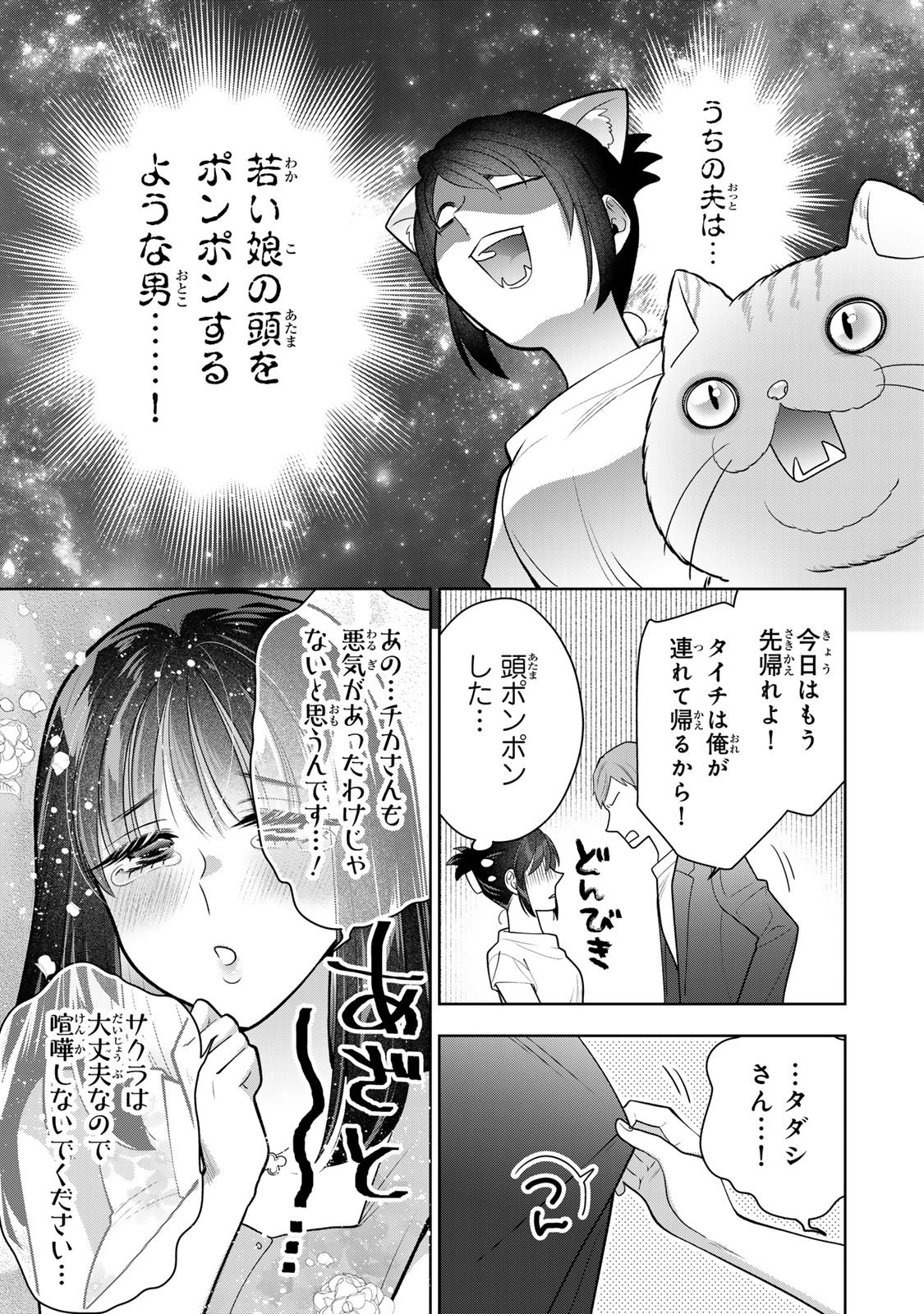 Kaigai chuuzai-zuma no hikari to yami - Shita-zuma to Sare-zuma to Sare-kaketa-zuma Chapter 14 23ページ
