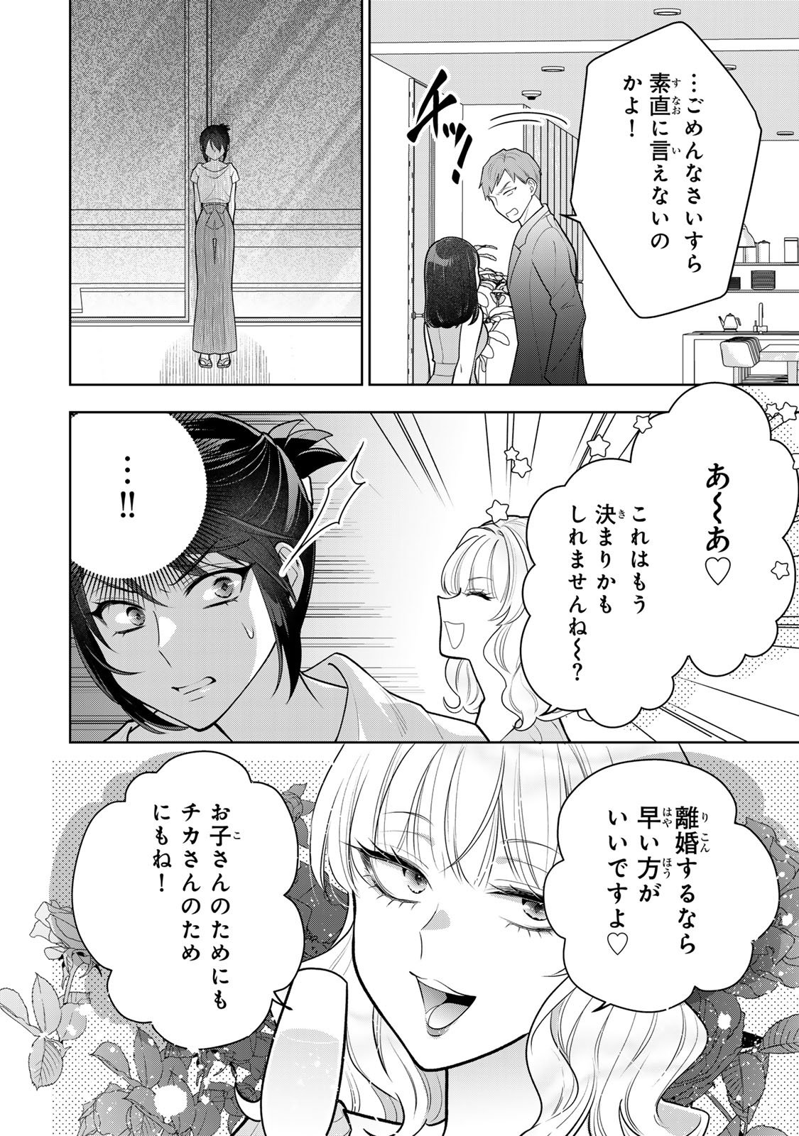 Kaigai chuuzai-zuma no hikari to yami - Shita-zuma to Sare-zuma to Sare-kaketa-zuma Chapter 14 26ページ