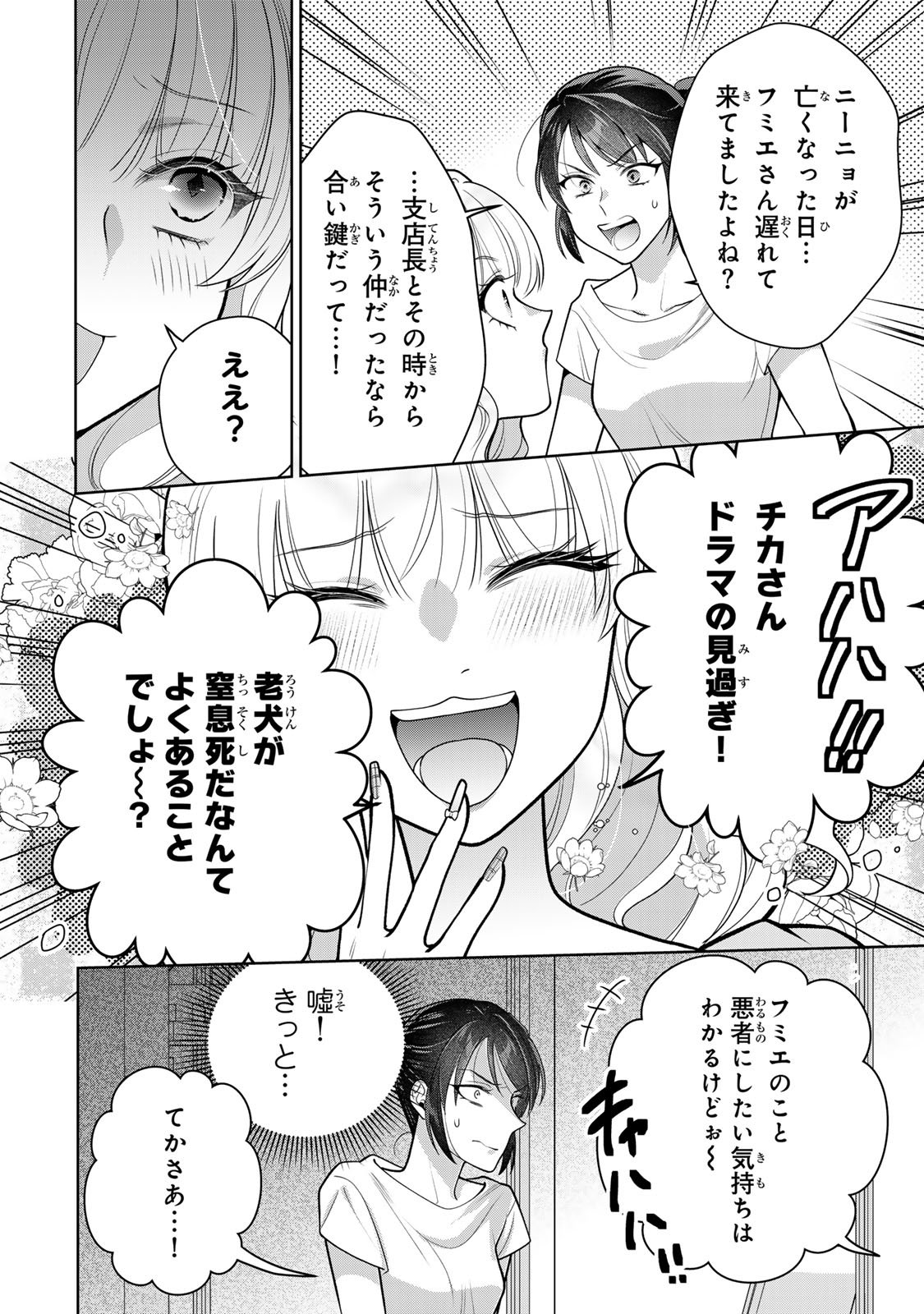 Kaigai chuuzai-zuma no hikari to yami - Shita-zuma to Sare-zuma to Sare-kaketa-zuma Chapter 14 28ページ