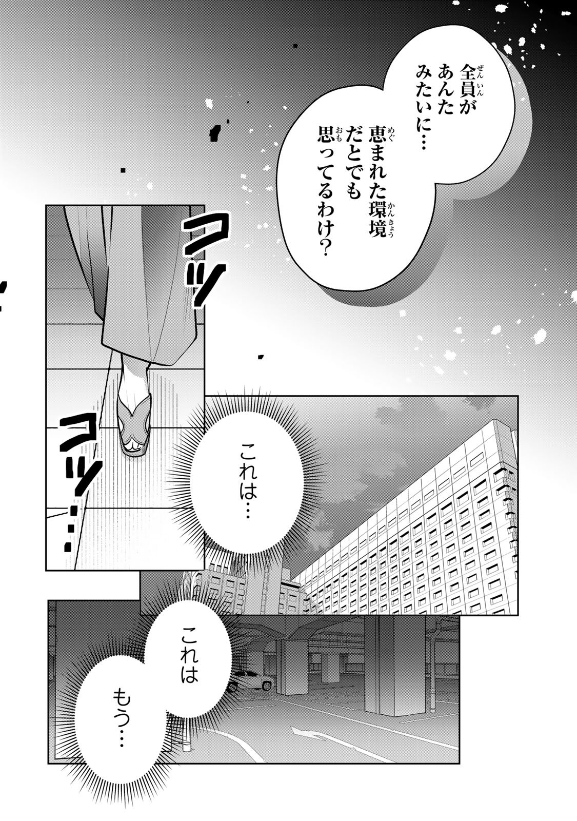 Kaigai chuuzai-zuma no hikari to yami - Shita-zuma to Sare-zuma to Sare-kaketa-zuma Chapter 14 30ページ