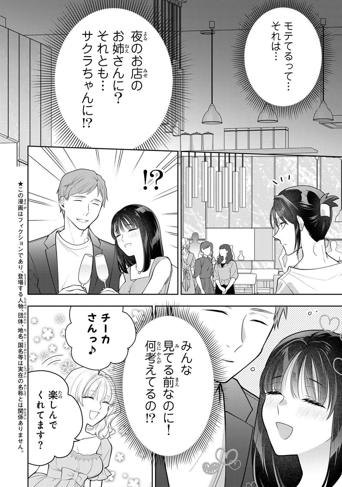 Kaigai chuuzai-zuma no hikari to yami - Shita-zuma to Sare-zuma to Sare-kaketa-zuma Chapter 14 4ページ