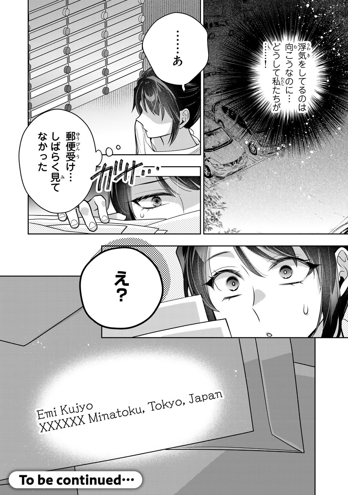 Kaigai chuuzai-zuma no hikari to yami - Shita-zuma to Sare-zuma to Sare-kaketa-zuma Chapter 14 32ページ