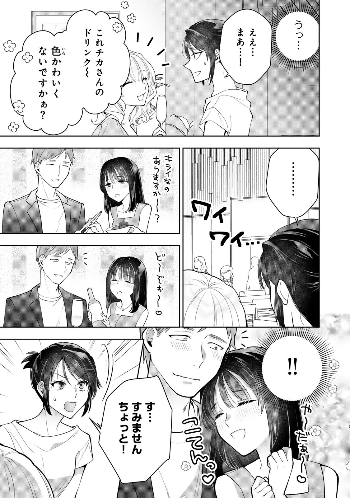 Kaigai chuuzai-zuma no hikari to yami - Shita-zuma to Sare-zuma to Sare-kaketa-zuma Chapter 14 5ページ