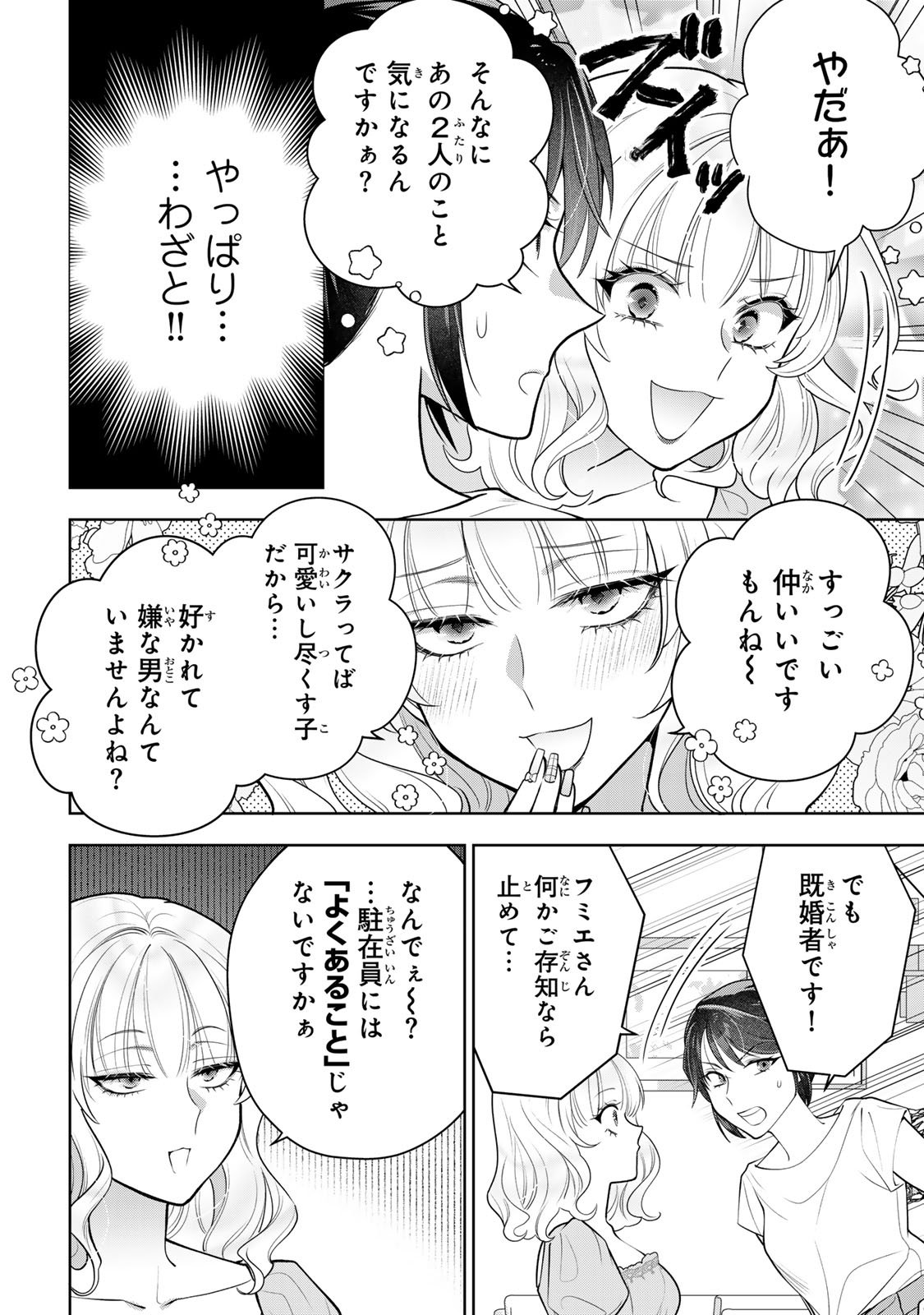 Kaigai chuuzai-zuma no hikari to yami - Shita-zuma to Sare-zuma to Sare-kaketa-zuma Chapter 14 6ページ