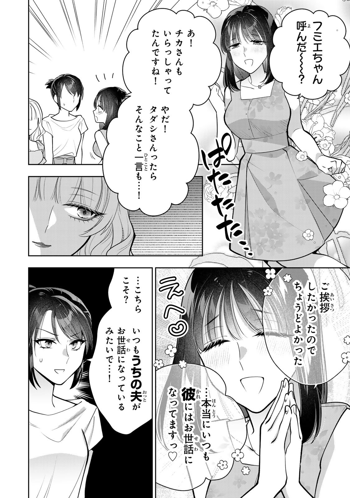 Kaigai chuuzai-zuma no hikari to yami - Shita-zuma to Sare-zuma to Sare-kaketa-zuma Chapter 14 8ページ