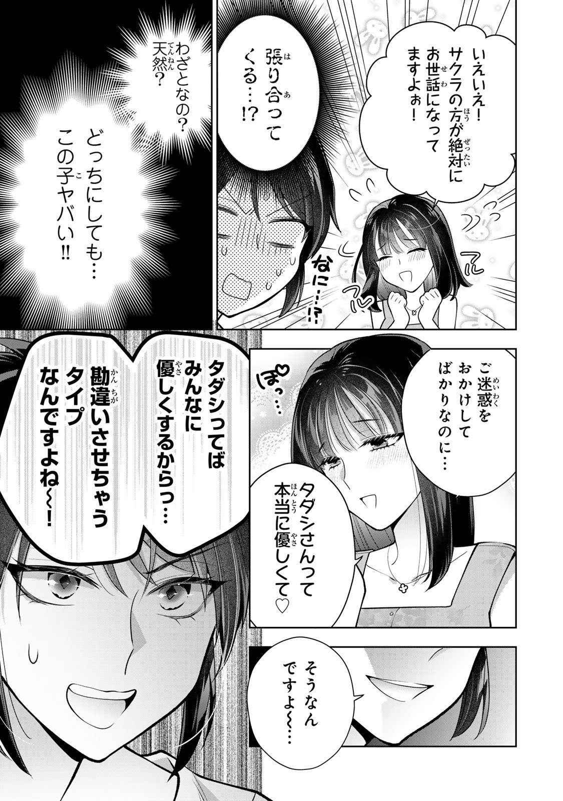 Kaigai chuuzai-zuma no hikari to yami - Shita-zuma to Sare-zuma to Sare-kaketa-zuma Chapter 14 9ページ