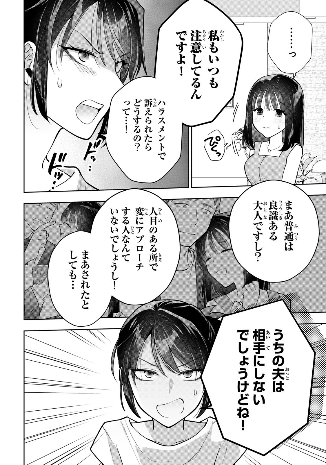 Kaigai chuuzai-zuma no hikari to yami - Shita-zuma to Sare-zuma to Sare-kaketa-zuma Chapter 14 10ページ