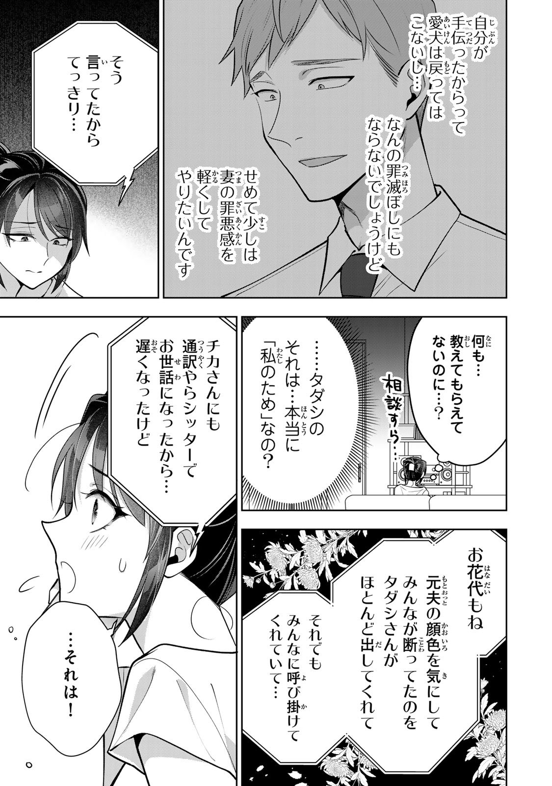 Kaigai chuuzai-zuma no hikari to yami - Shita-zuma to Sare-zuma to Sare-kaketa-zuma Chapter 15 11ページ