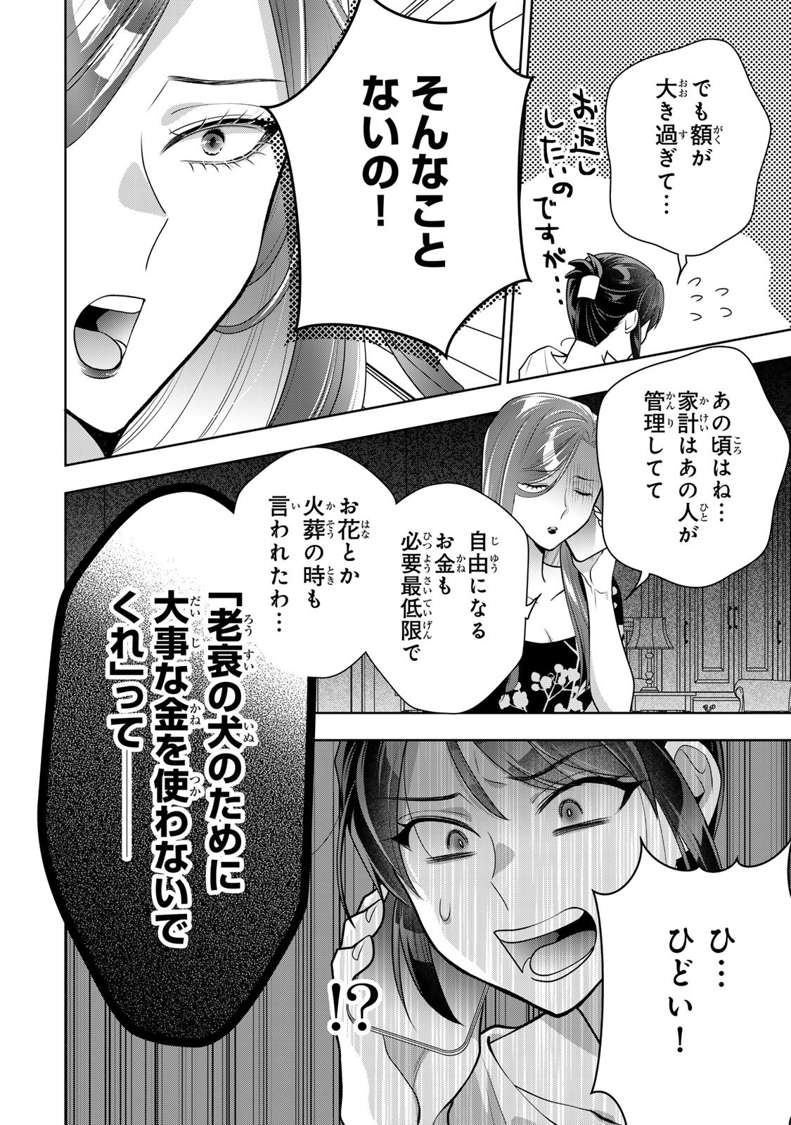Kaigai chuuzai-zuma no hikari to yami - Shita-zuma to Sare-zuma to Sare-kaketa-zuma Chapter 15 12ページ