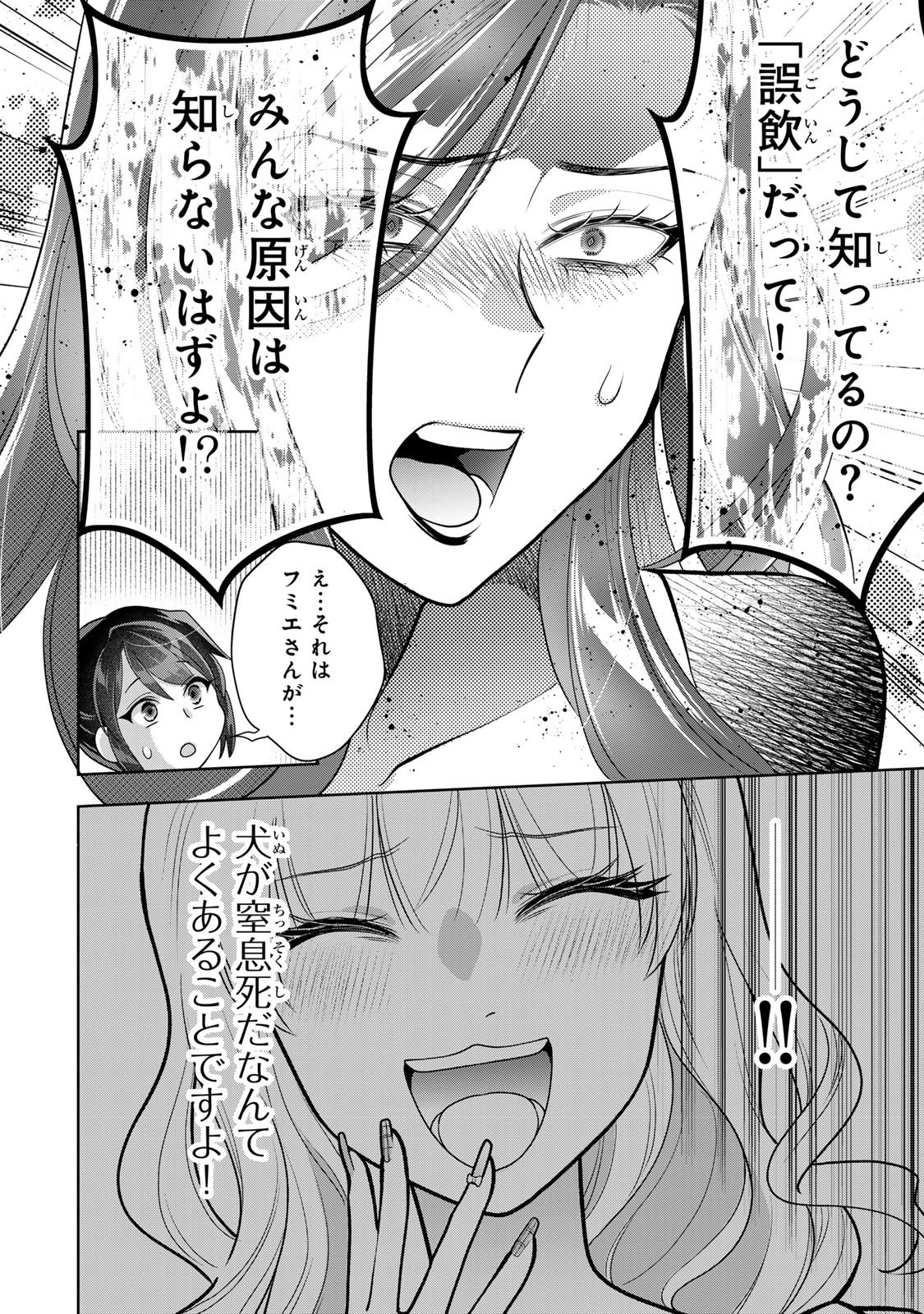 Kaigai chuuzai-zuma no hikari to yami - Shita-zuma to Sare-zuma to Sare-kaketa-zuma Chapter 15 14ページ