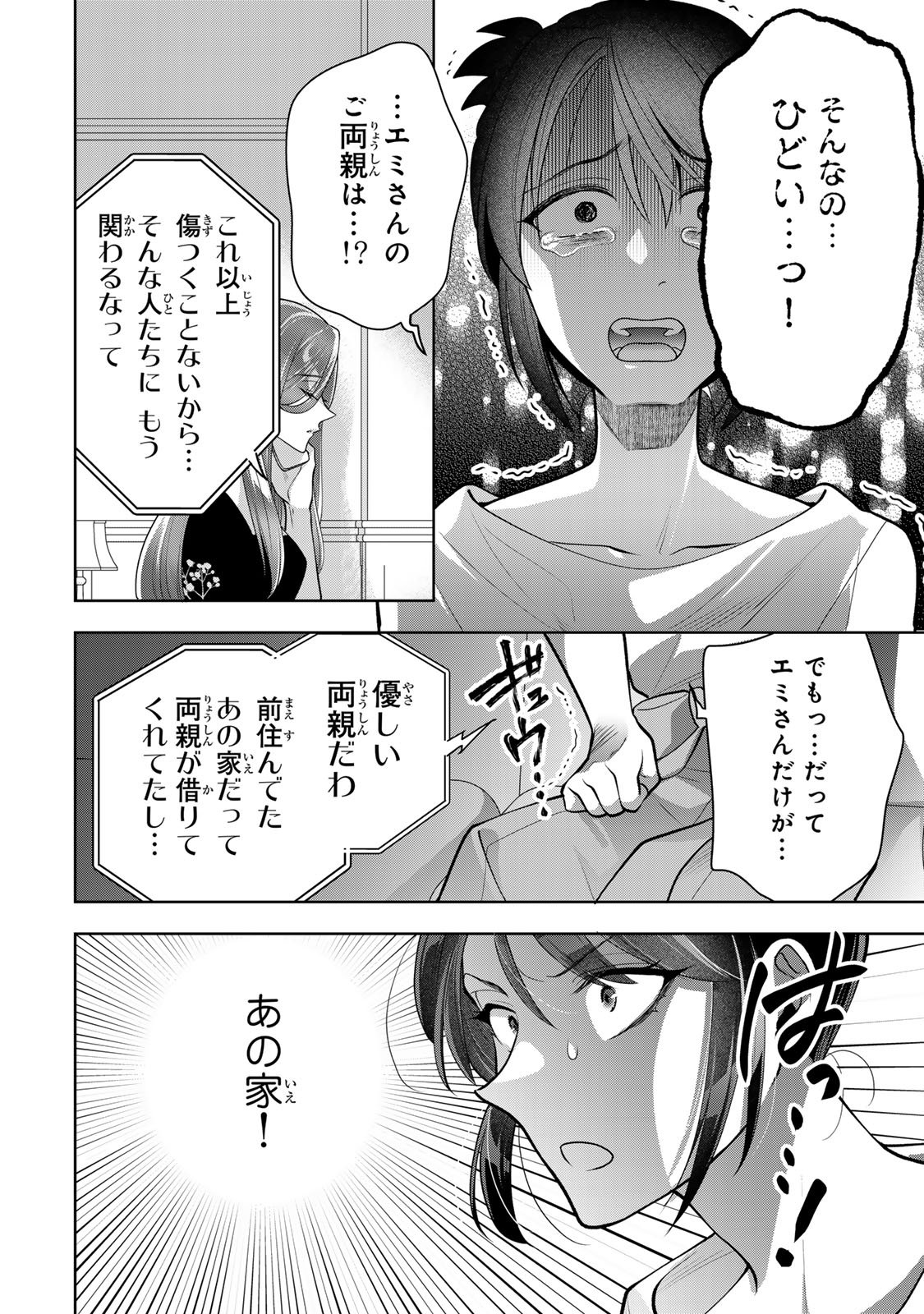 Kaigai chuuzai-zuma no hikari to yami - Shita-zuma to Sare-zuma to Sare-kaketa-zuma Chapter 15 18ページ