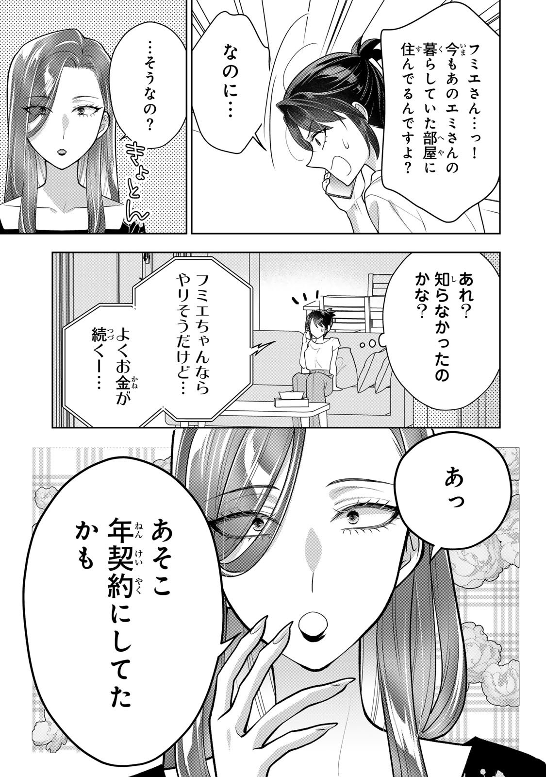Kaigai chuuzai-zuma no hikari to yami - Shita-zuma to Sare-zuma to Sare-kaketa-zuma Chapter 15 19ページ