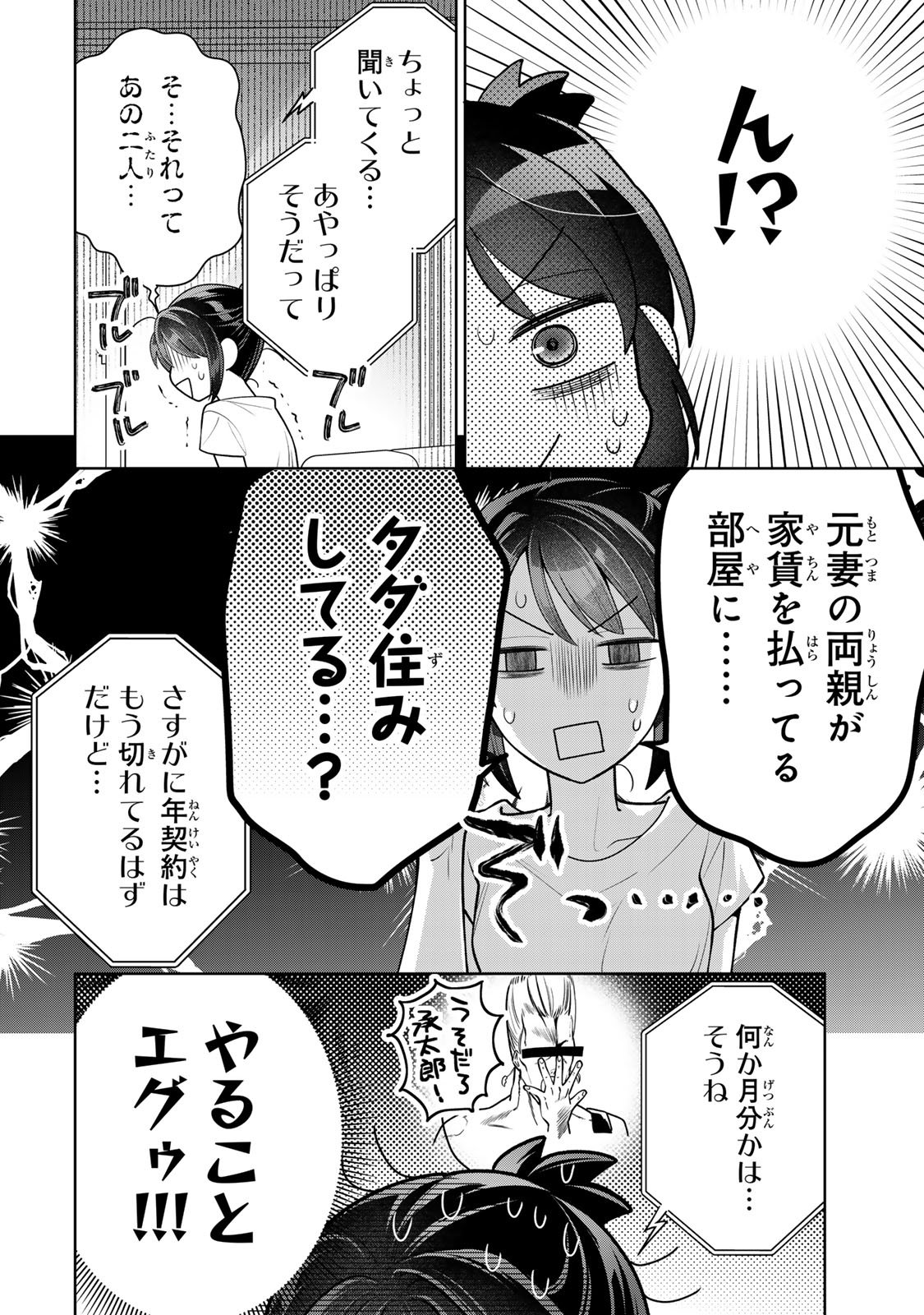 Kaigai chuuzai-zuma no hikari to yami - Shita-zuma to Sare-zuma to Sare-kaketa-zuma Chapter 15 20ページ