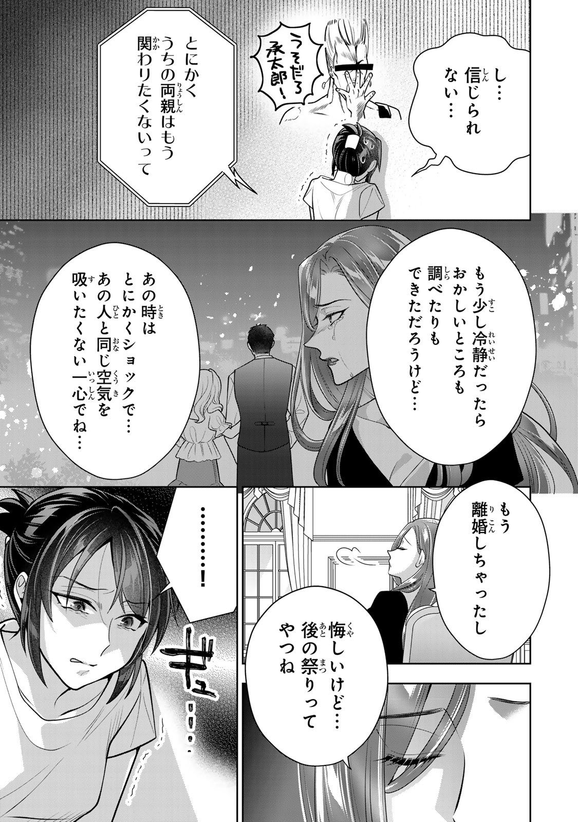Kaigai chuuzai-zuma no hikari to yami - Shita-zuma to Sare-zuma to Sare-kaketa-zuma Chapter 15 21ページ
