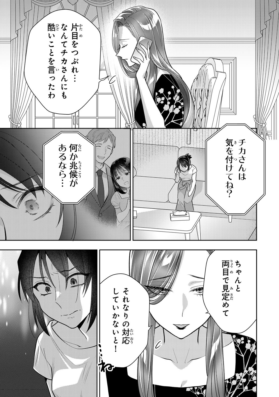 Kaigai chuuzai-zuma no hikari to yami - Shita-zuma to Sare-zuma to Sare-kaketa-zuma Chapter 15 23ページ