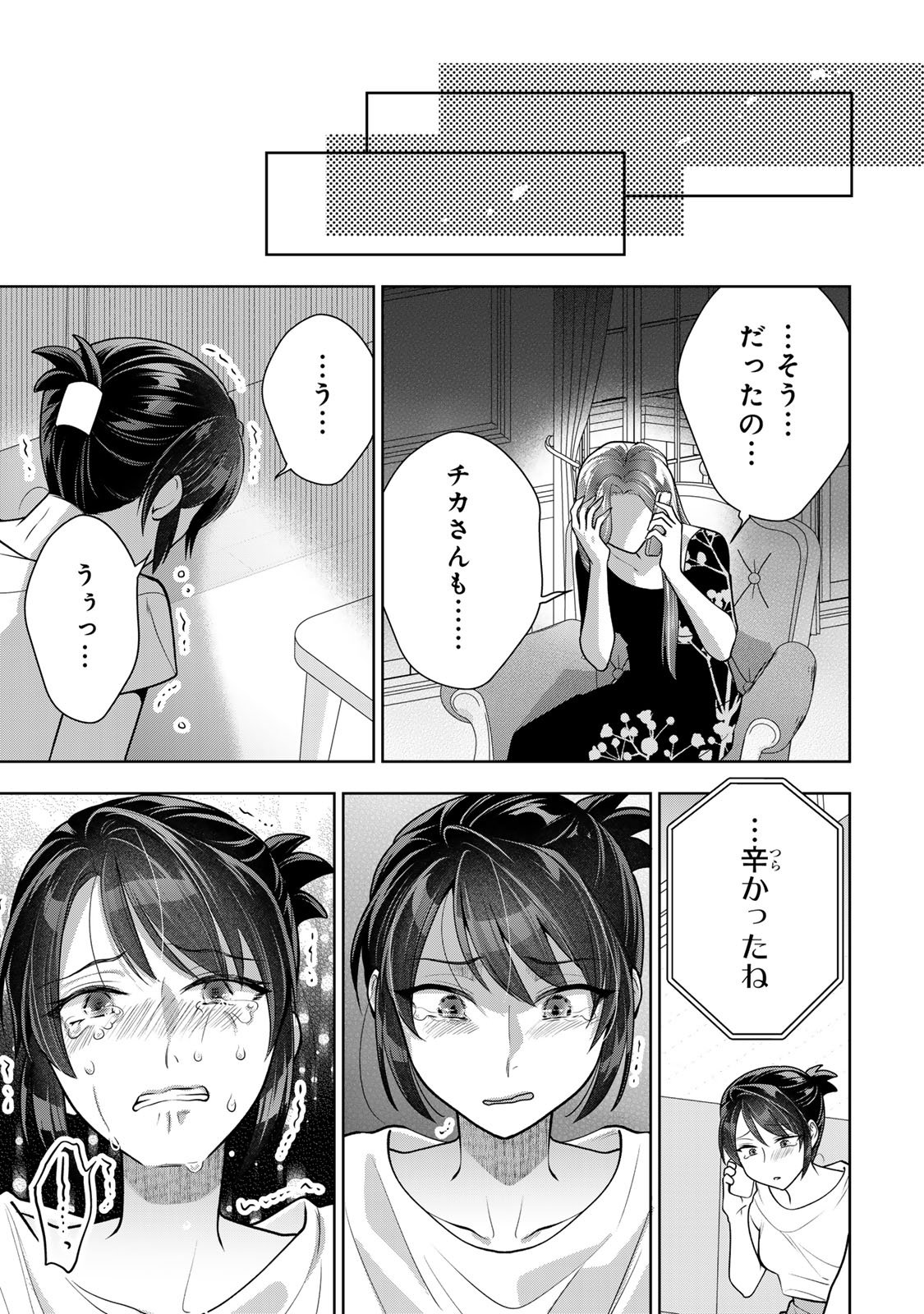 Kaigai chuuzai-zuma no hikari to yami - Shita-zuma to Sare-zuma to Sare-kaketa-zuma Chapter 15 25ページ