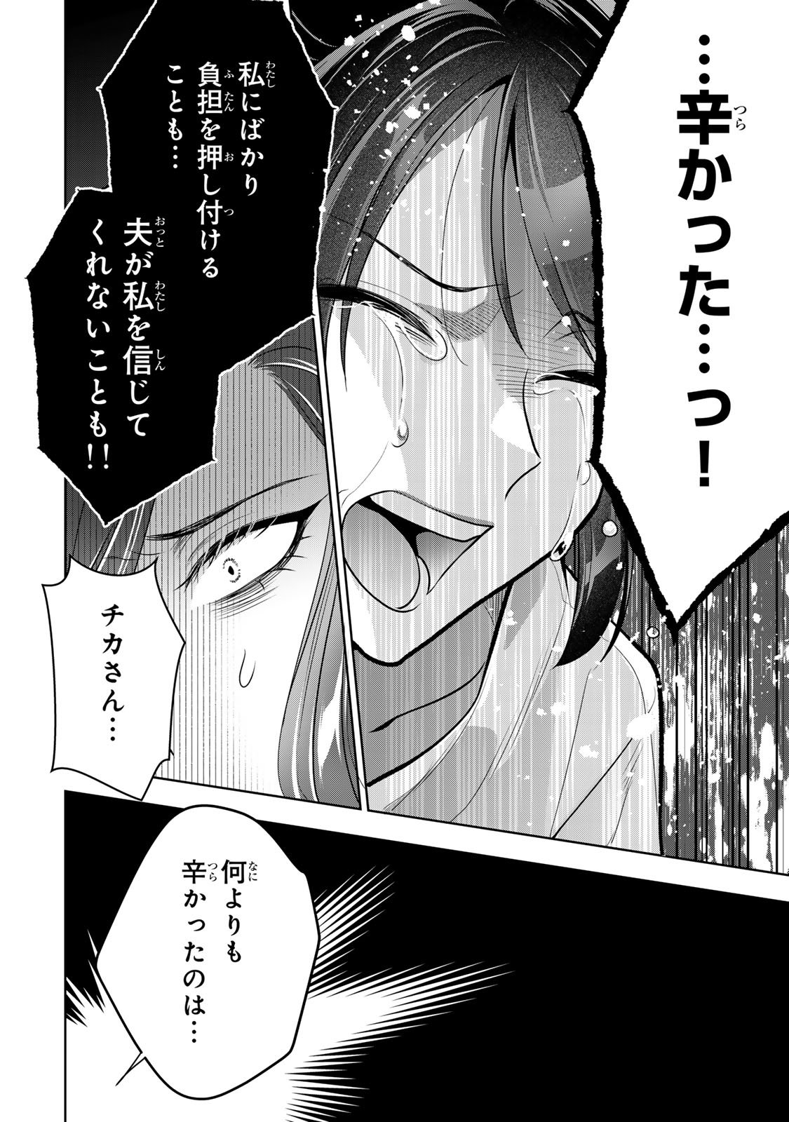 Kaigai chuuzai-zuma no hikari to yami - Shita-zuma to Sare-zuma to Sare-kaketa-zuma Chapter 15 26ページ
