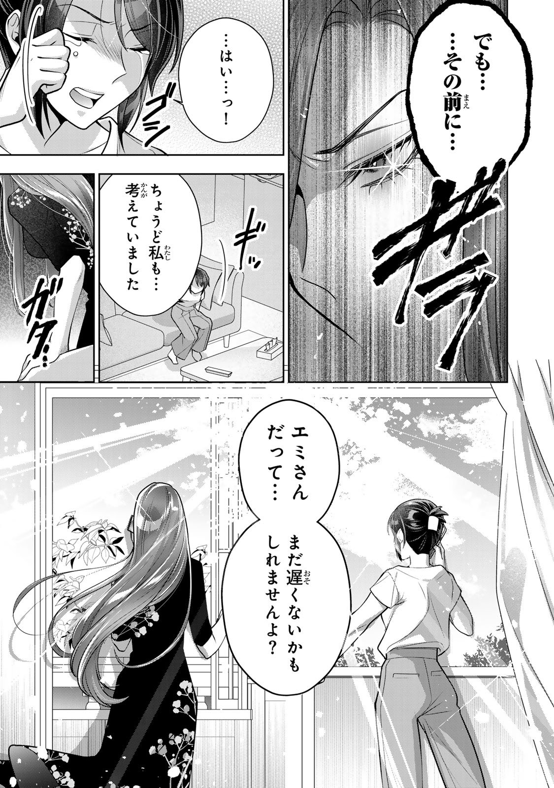 Kaigai chuuzai-zuma no hikari to yami - Shita-zuma to Sare-zuma to Sare-kaketa-zuma Chapter 15 29ページ