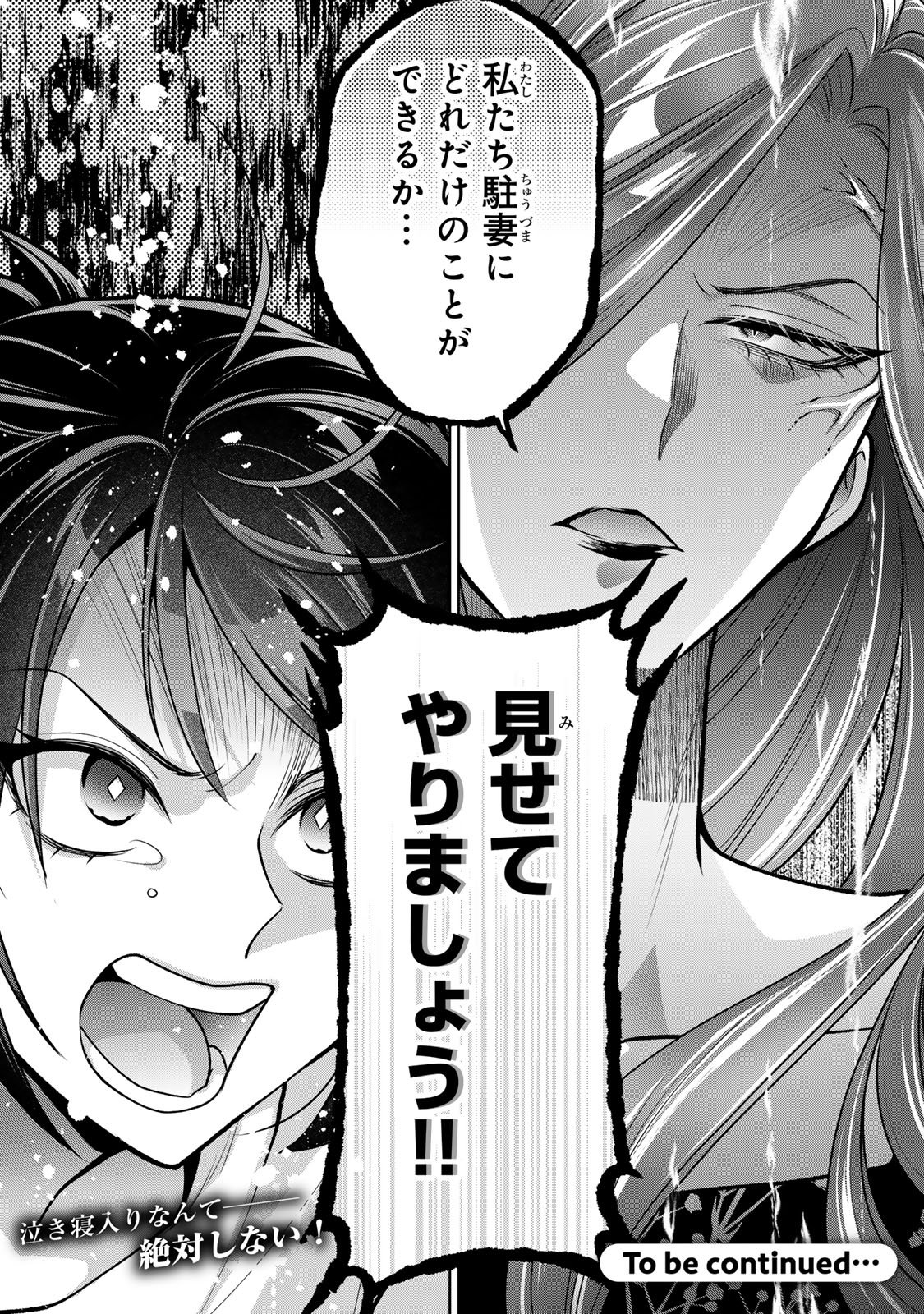 Kaigai chuuzai-zuma no hikari to yami - Shita-zuma to Sare-zuma to Sare-kaketa-zuma Chapter 15 30ページ