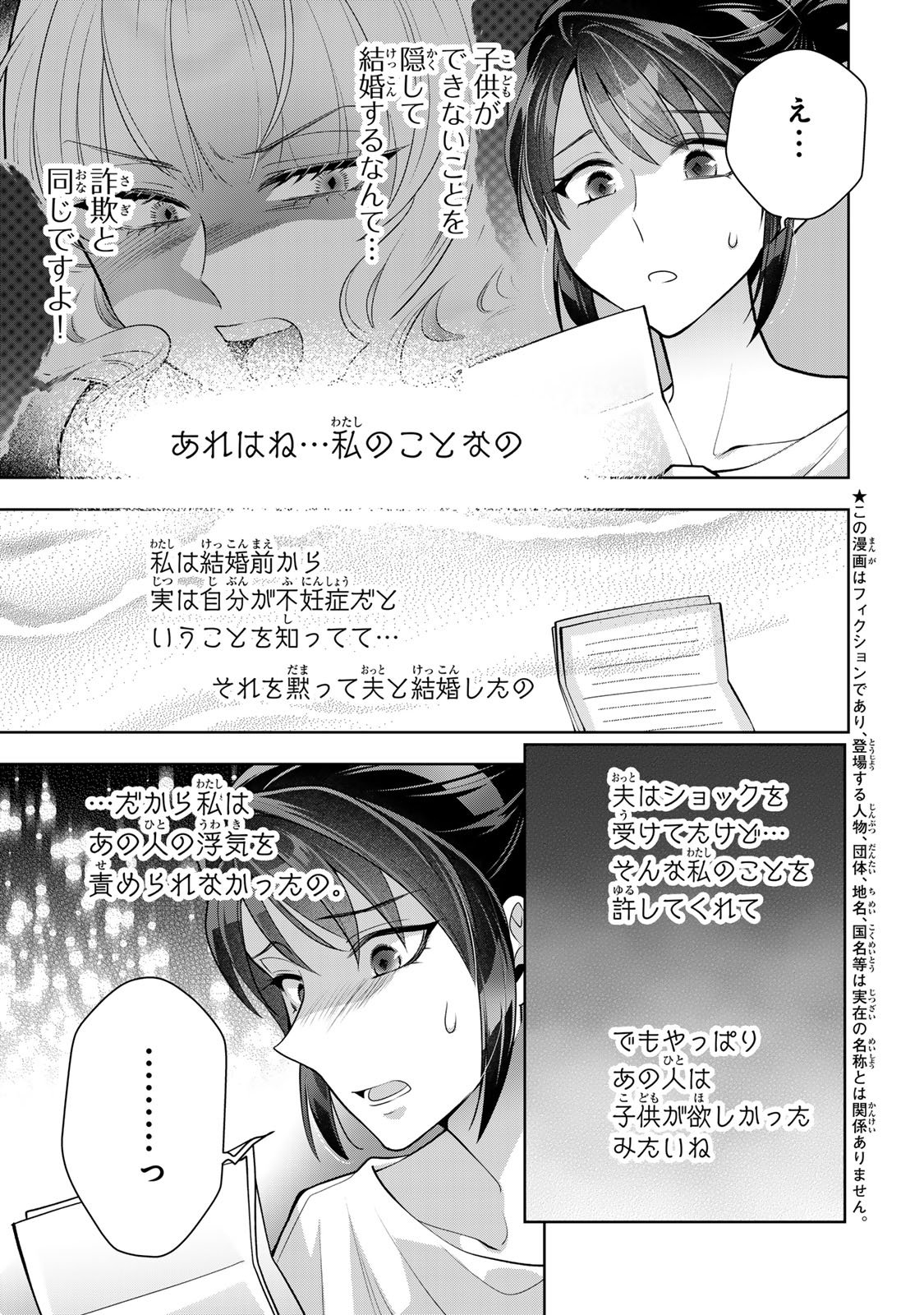 Kaigai chuuzai-zuma no hikari to yami - Shita-zuma to Sare-zuma to Sare-kaketa-zuma Chapter 15 5ページ