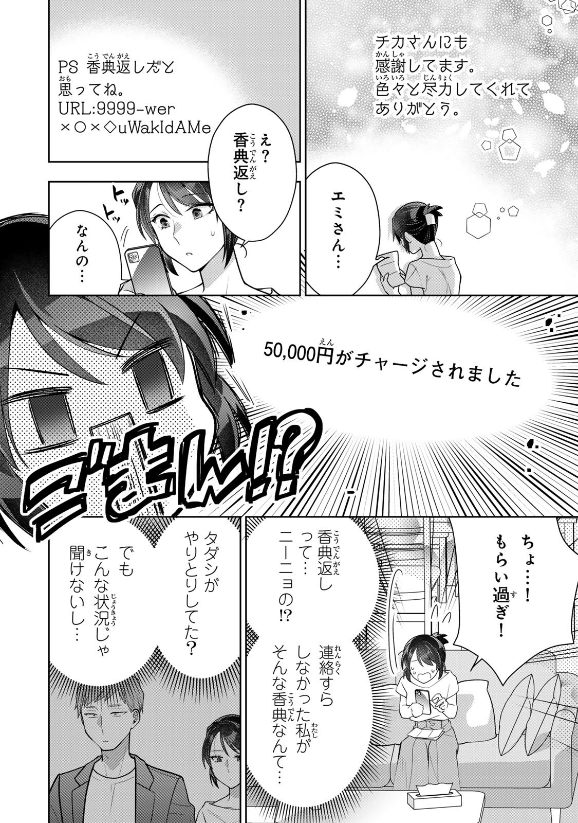 Kaigai chuuzai-zuma no hikari to yami - Shita-zuma to Sare-zuma to Sare-kaketa-zuma Chapter 15 6ページ