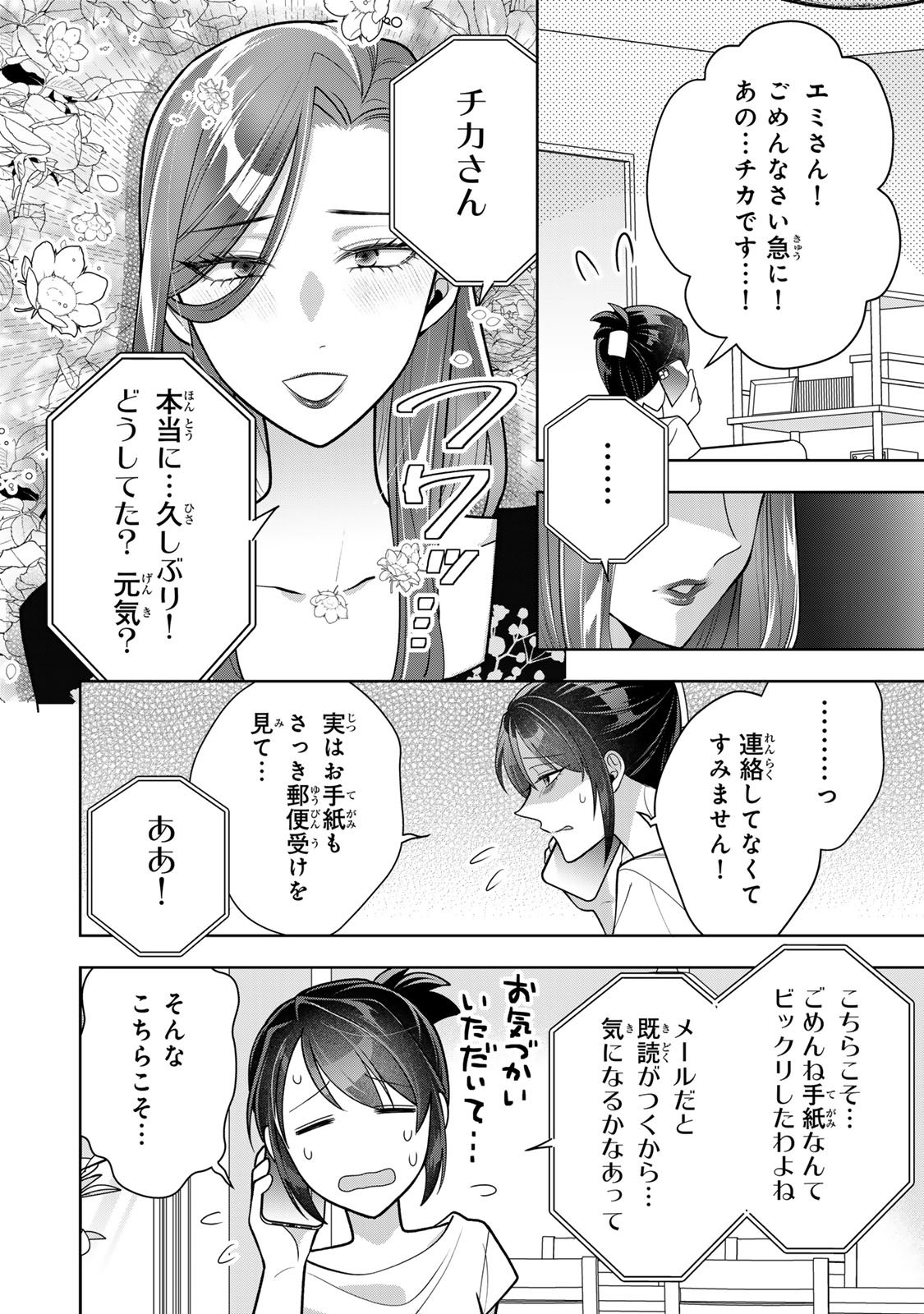 Kaigai chuuzai-zuma no hikari to yami - Shita-zuma to Sare-zuma to Sare-kaketa-zuma Chapter 15 8ページ
