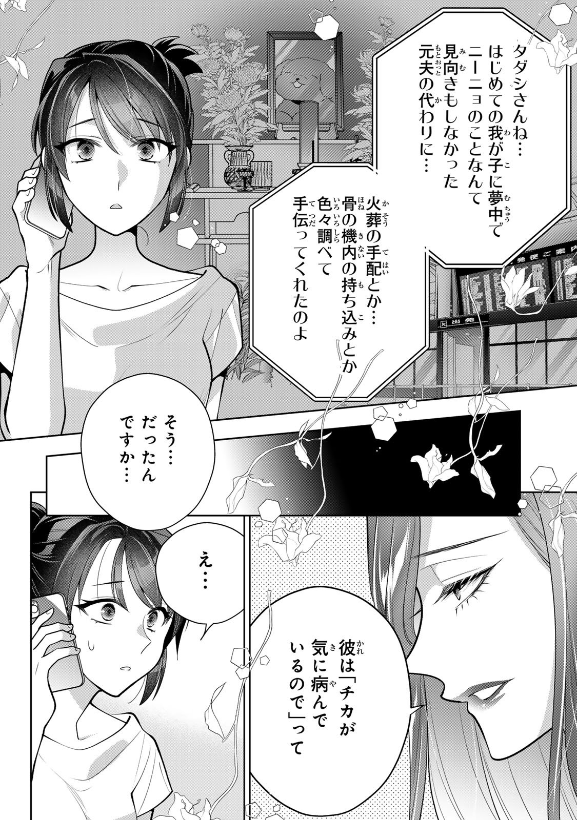 Kaigai chuuzai-zuma no hikari to yami - Shita-zuma to Sare-zuma to Sare-kaketa-zuma Chapter 15 10ページ