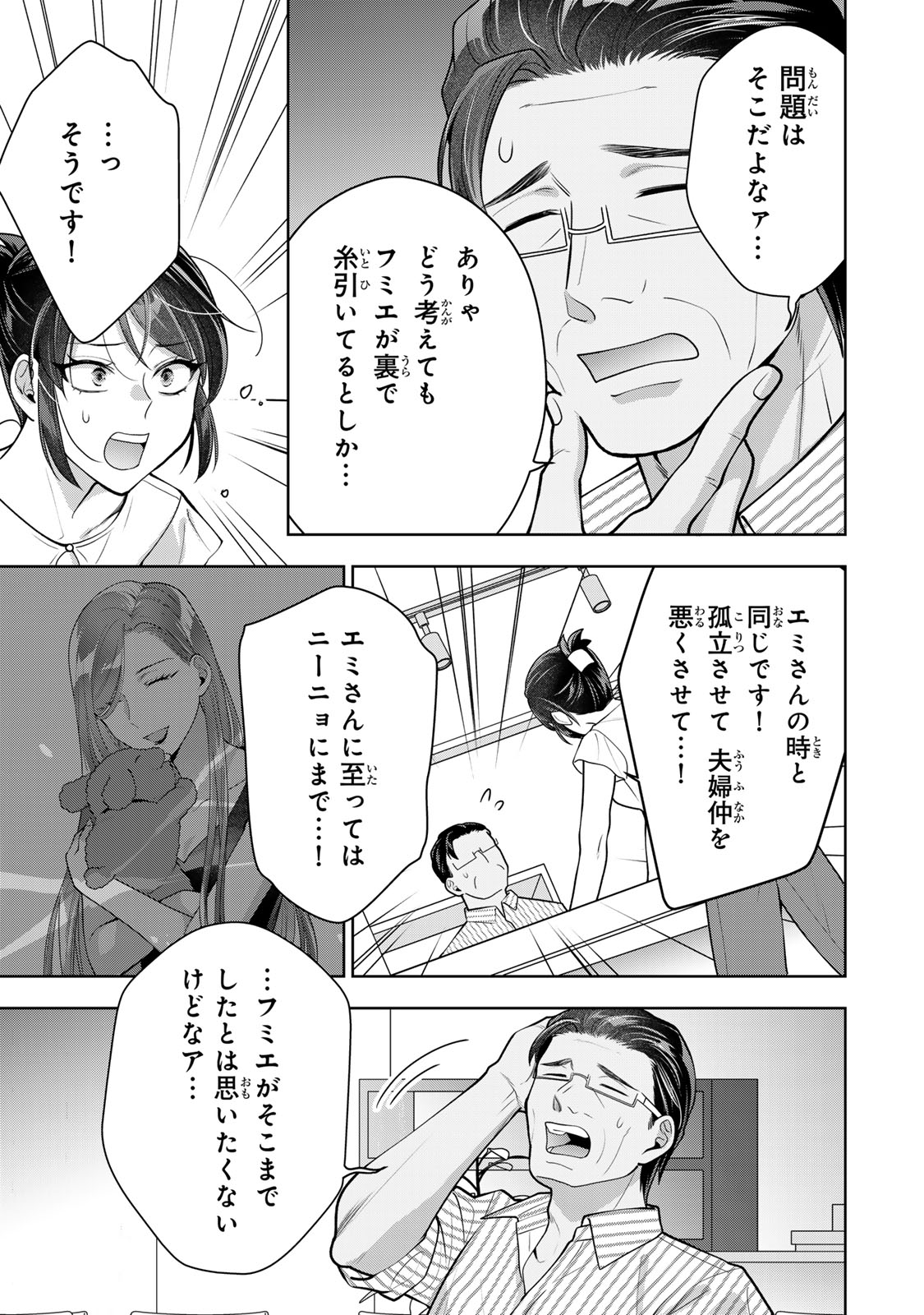 Kaigai chuuzai-zuma no hikari to yami - Shita-zuma to Sare-zuma to Sare-kaketa-zuma Chapter 16 11ページ