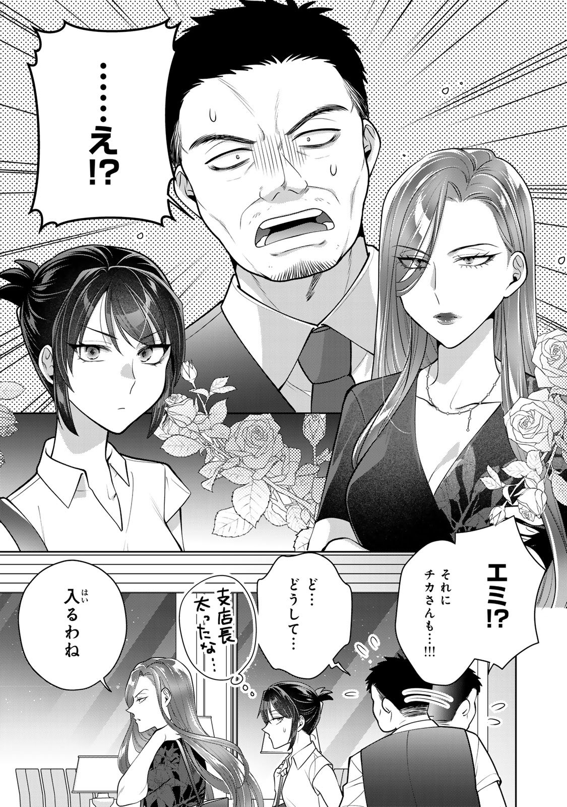 Kaigai chuuzai-zuma no hikari to yami - Shita-zuma to Sare-zuma to Sare-kaketa-zuma Chapter 16 15ページ