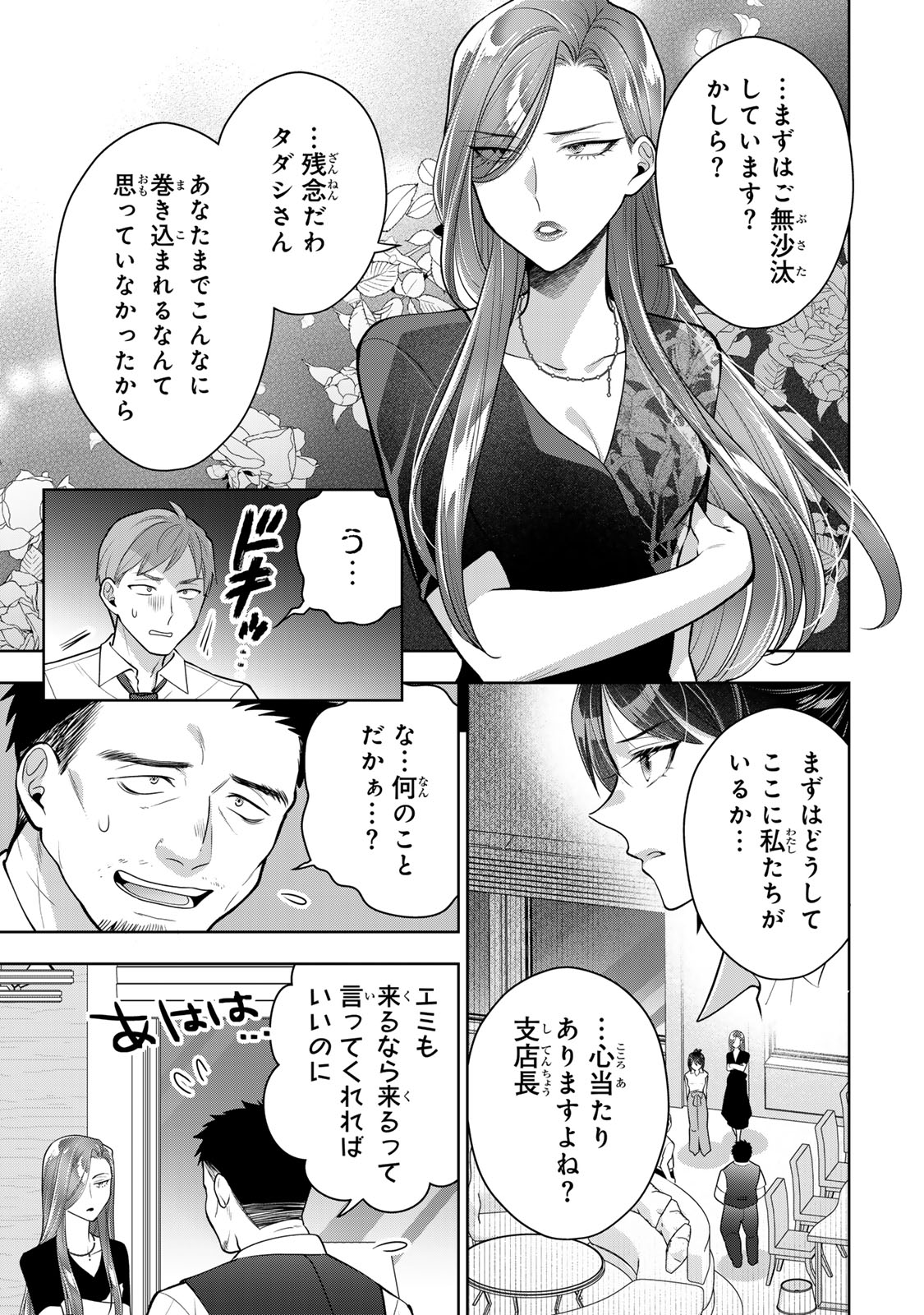 Kaigai chuuzai-zuma no hikari to yami - Shita-zuma to Sare-zuma to Sare-kaketa-zuma Chapter 16 17ページ