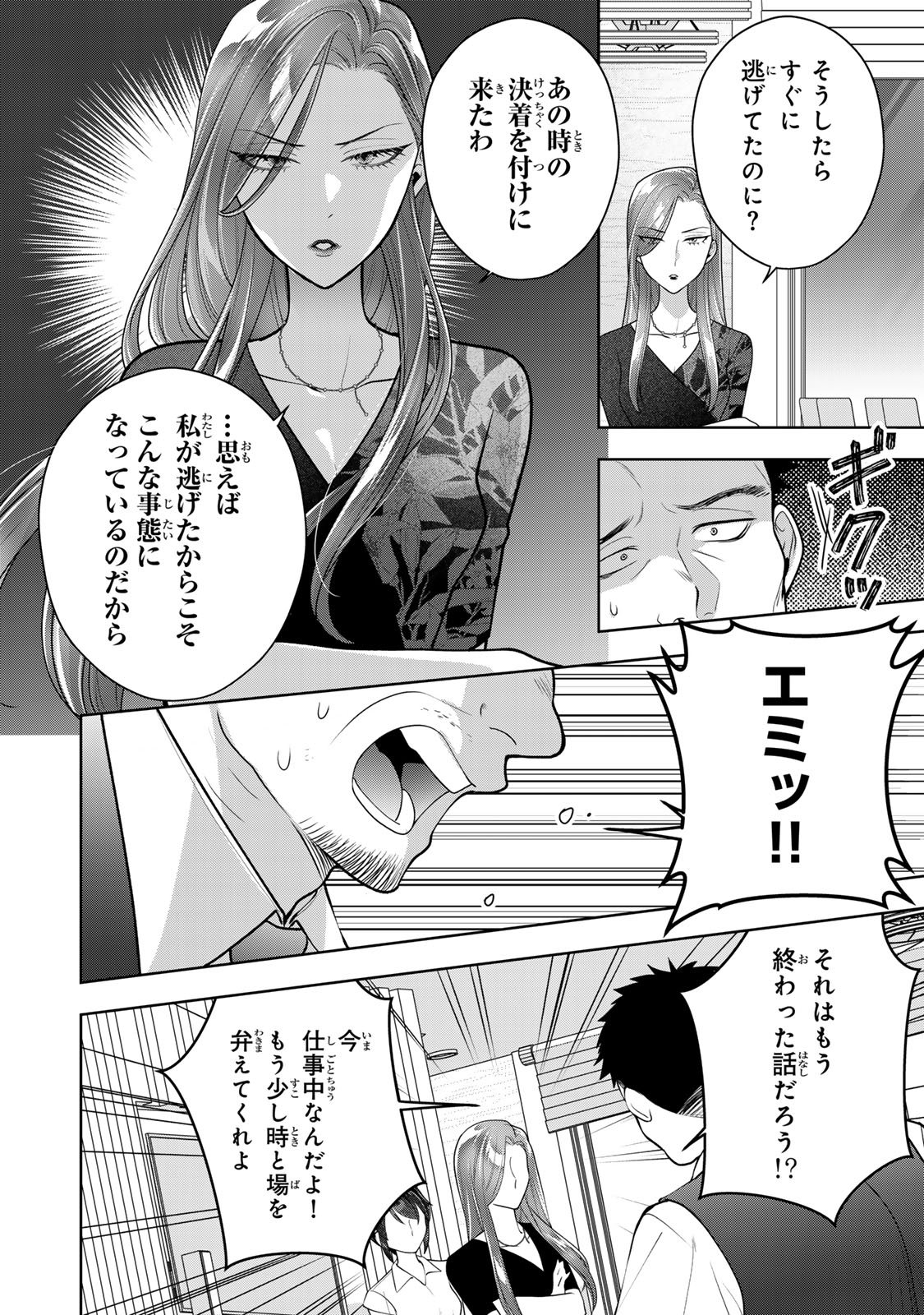 Kaigai chuuzai-zuma no hikari to yami - Shita-zuma to Sare-zuma to Sare-kaketa-zuma Chapter 16 18ページ