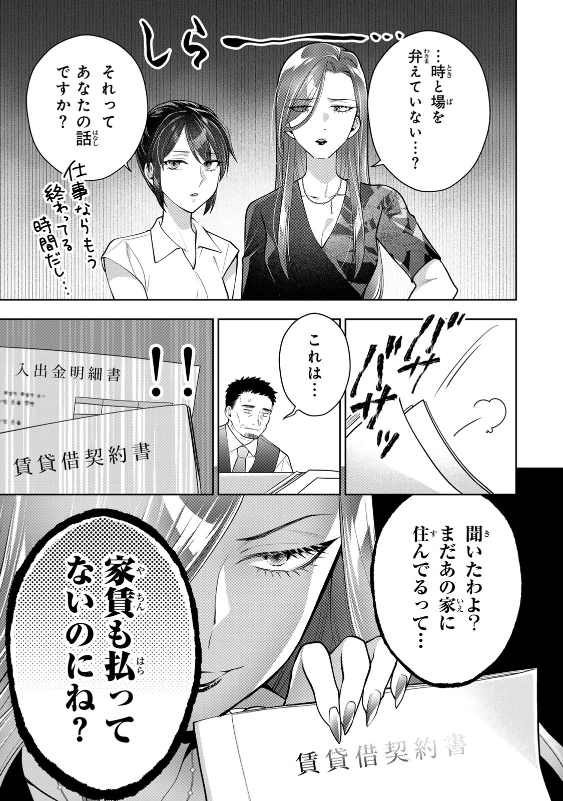 Kaigai chuuzai-zuma no hikari to yami - Shita-zuma to Sare-zuma to Sare-kaketa-zuma Chapter 16 19ページ