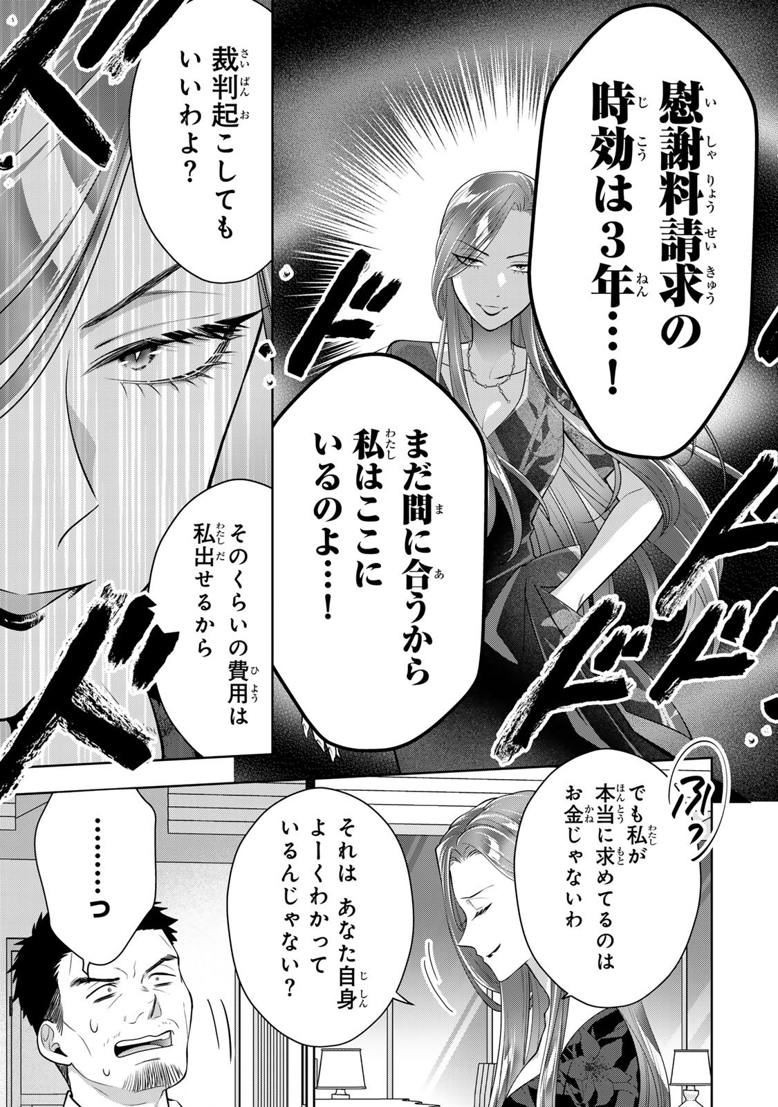 Kaigai chuuzai-zuma no hikari to yami - Shita-zuma to Sare-zuma to Sare-kaketa-zuma Chapter 16 21ページ
