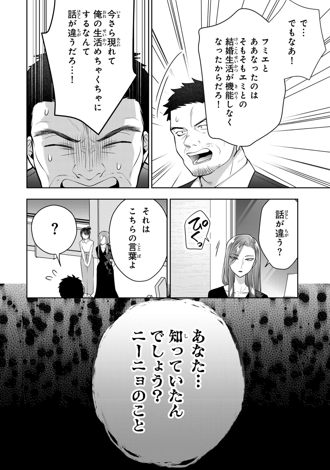 Kaigai chuuzai-zuma no hikari to yami - Shita-zuma to Sare-zuma to Sare-kaketa-zuma Chapter 16 22ページ