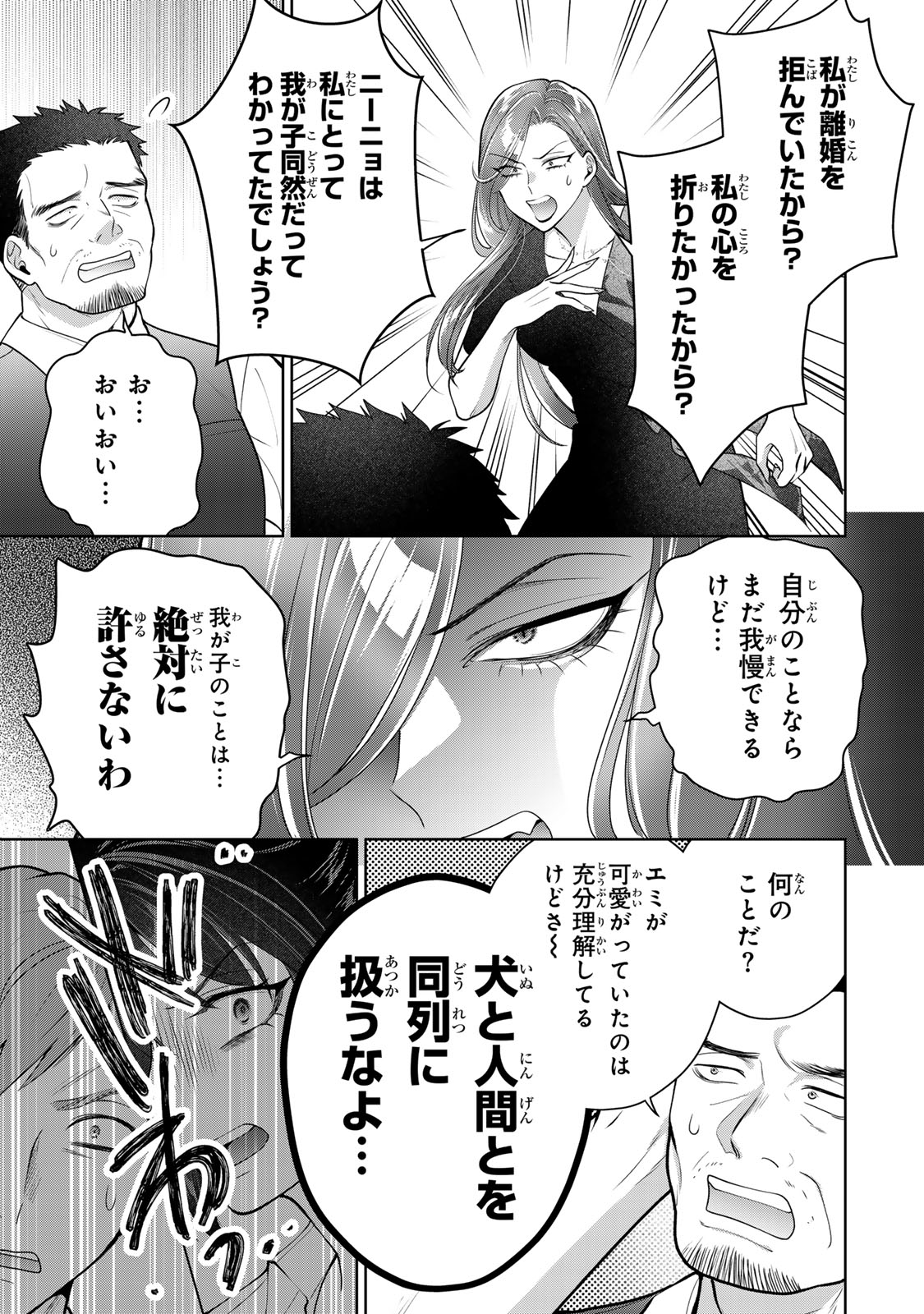 Kaigai chuuzai-zuma no hikari to yami - Shita-zuma to Sare-zuma to Sare-kaketa-zuma Chapter 16 23ページ