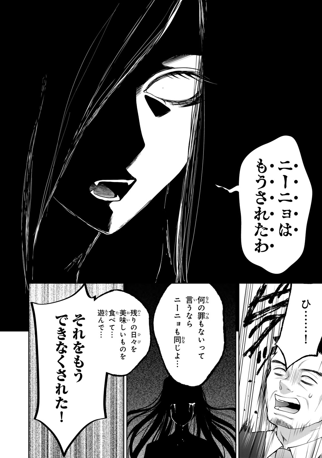 Kaigai chuuzai-zuma no hikari to yami - Shita-zuma to Sare-zuma to Sare-kaketa-zuma Chapter 16 26ページ