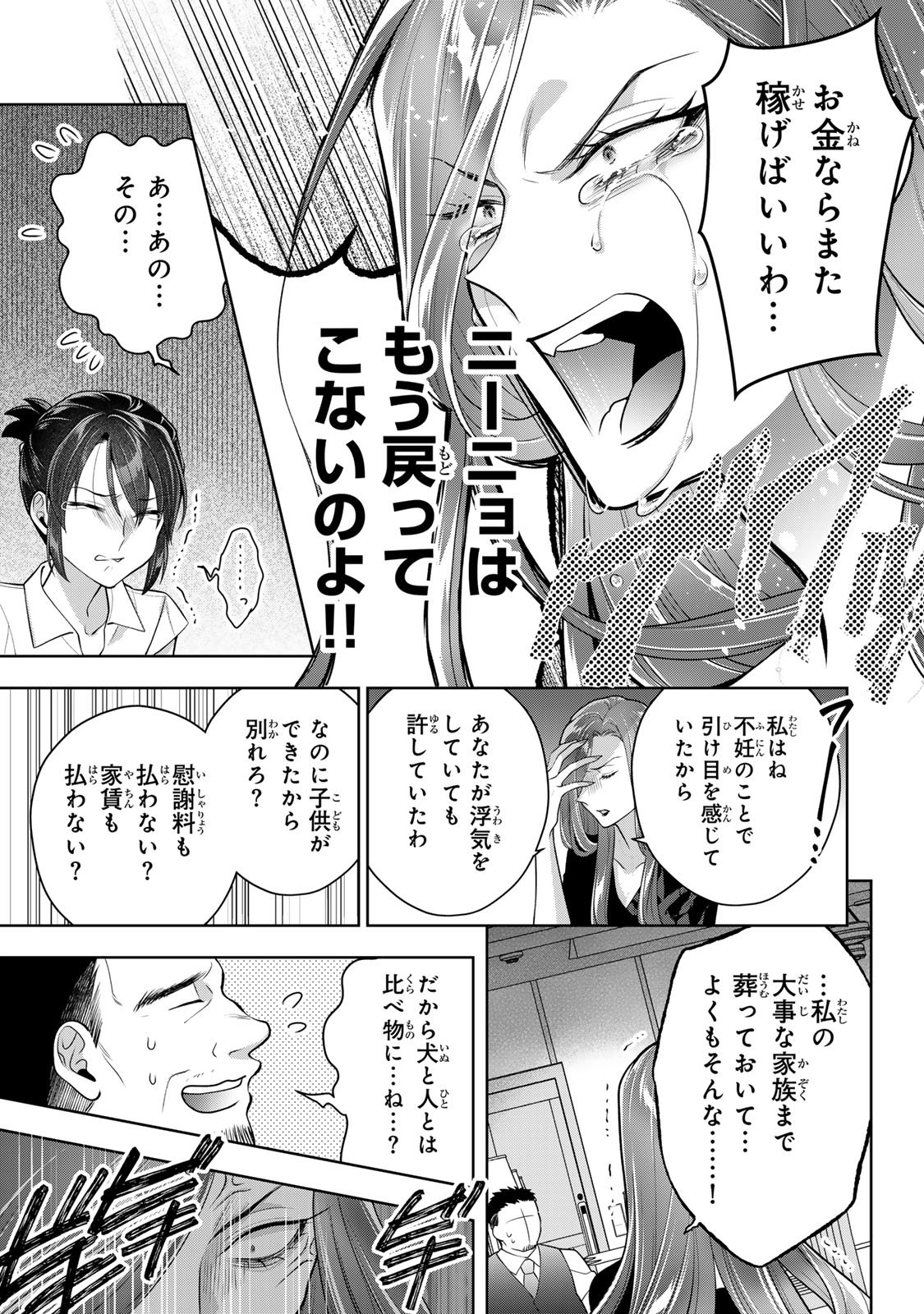 Kaigai chuuzai-zuma no hikari to yami - Shita-zuma to Sare-zuma to Sare-kaketa-zuma Chapter 16 27ページ