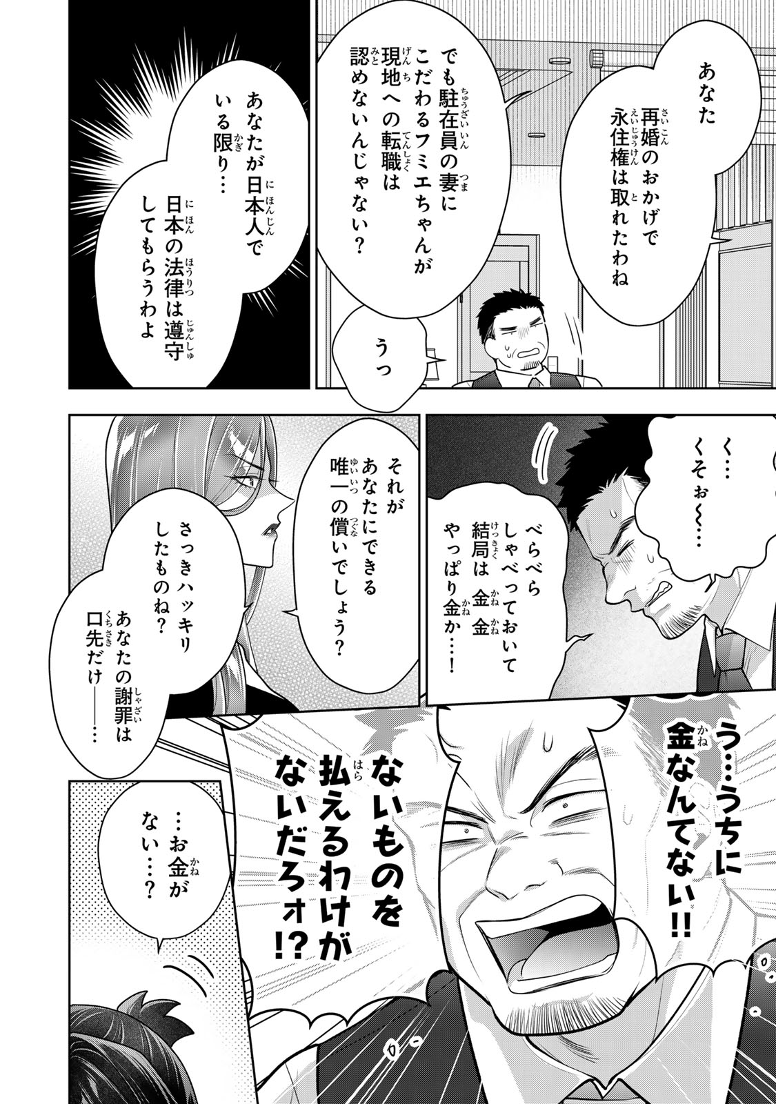 Kaigai chuuzai-zuma no hikari to yami - Shita-zuma to Sare-zuma to Sare-kaketa-zuma Chapter 16 28ページ