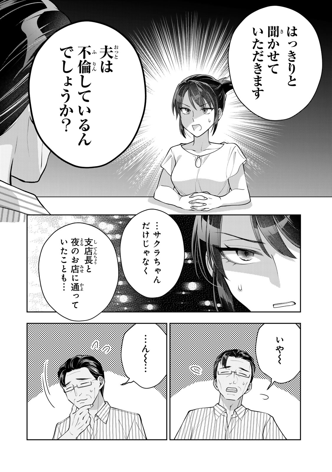 Kaigai chuuzai-zuma no hikari to yami - Shita-zuma to Sare-zuma to Sare-kaketa-zuma Chapter 16 6ページ