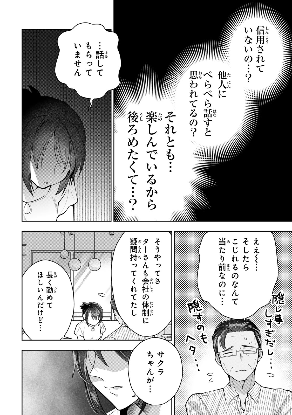 Kaigai chuuzai-zuma no hikari to yami - Shita-zuma to Sare-zuma to Sare-kaketa-zuma Chapter 16 10ページ