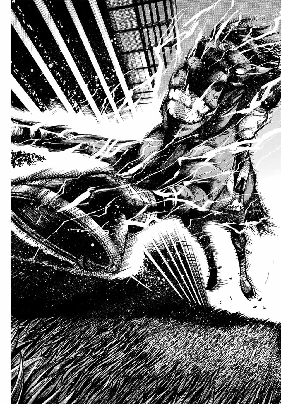 Gate In! Chapter 47 3ページ