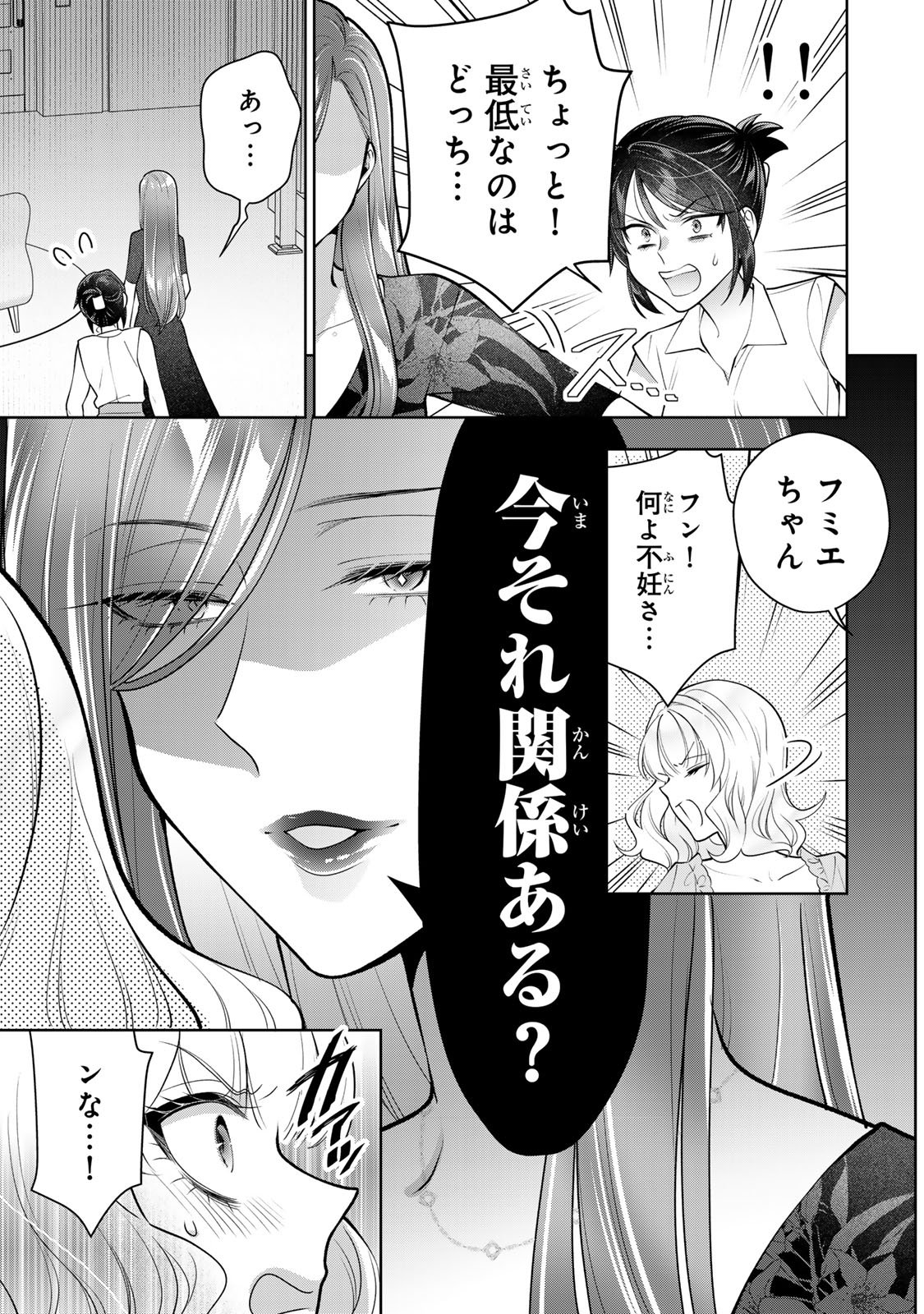 Kaigai chuuzai-zuma no hikari to yami - Shita-zuma to Sare-zuma to Sare-kaketa-zuma Chapter 17 11ページ