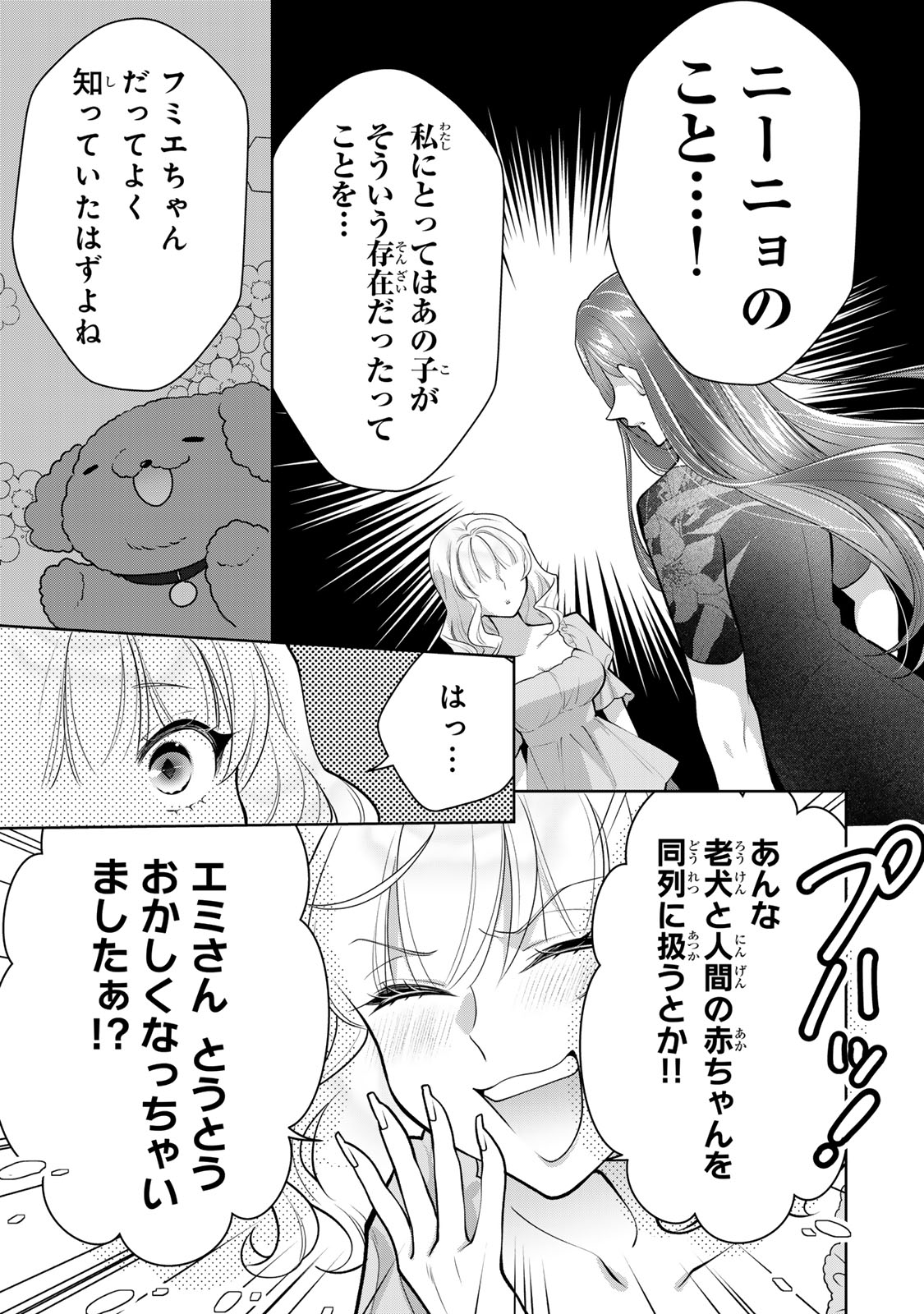 Kaigai chuuzai-zuma no hikari to yami - Shita-zuma to Sare-zuma to Sare-kaketa-zuma Chapter 17 13ページ
