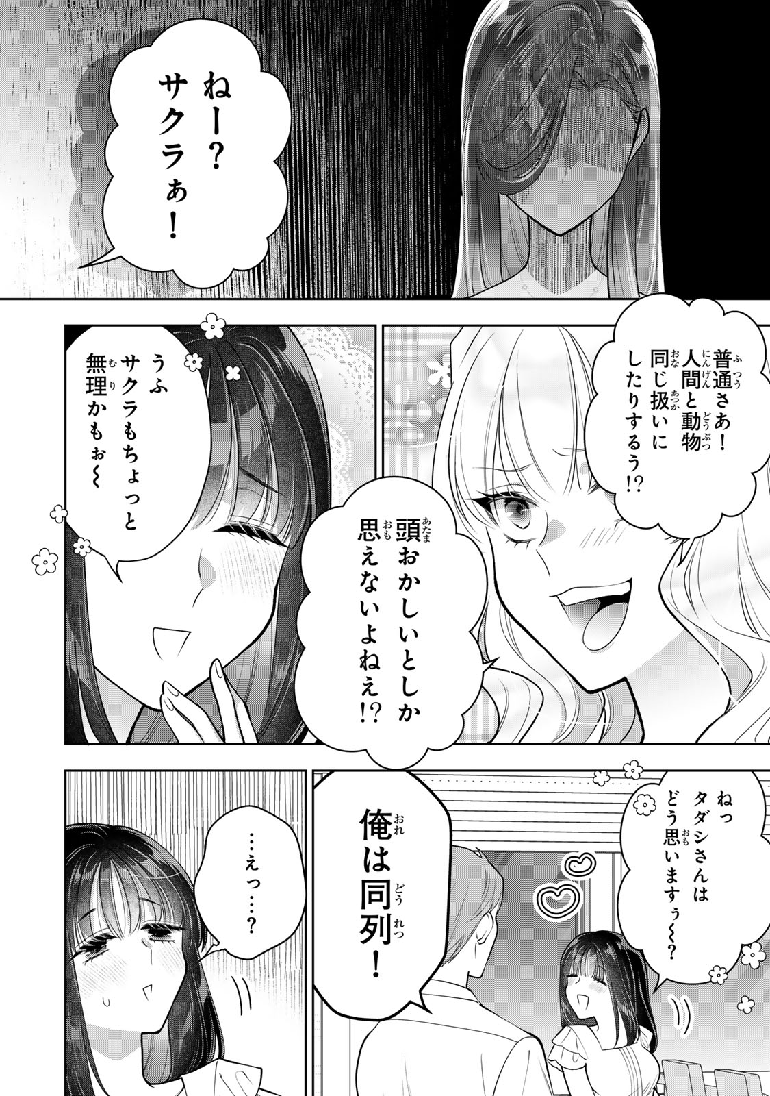 Kaigai chuuzai-zuma no hikari to yami - Shita-zuma to Sare-zuma to Sare-kaketa-zuma Chapter 17 14ページ