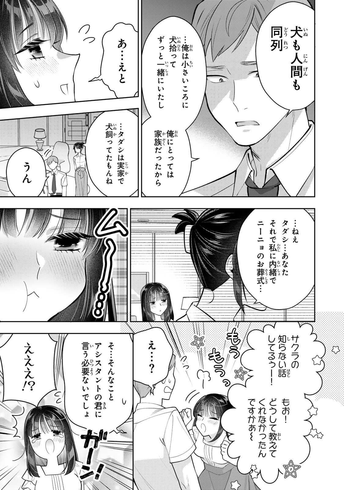 Kaigai chuuzai-zuma no hikari to yami - Shita-zuma to Sare-zuma to Sare-kaketa-zuma Chapter 17 15ページ