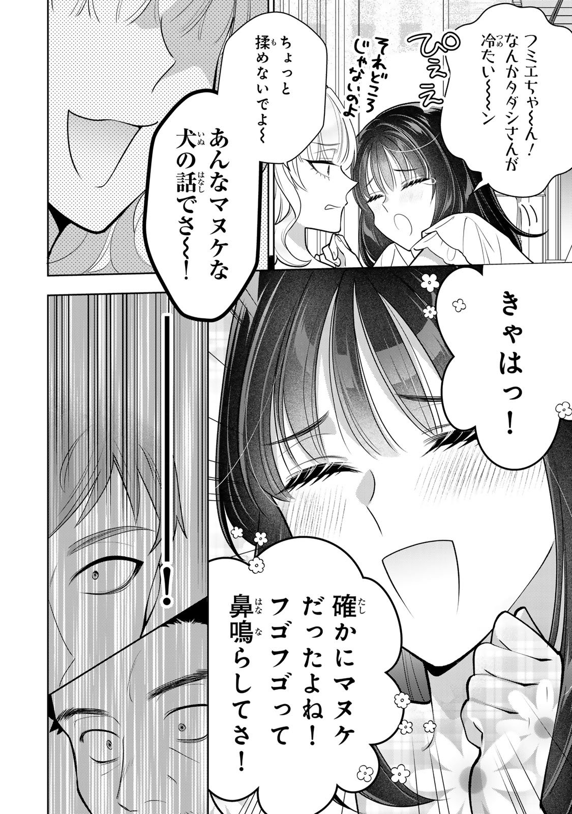 Kaigai chuuzai-zuma no hikari to yami - Shita-zuma to Sare-zuma to Sare-kaketa-zuma Chapter 17 16ページ